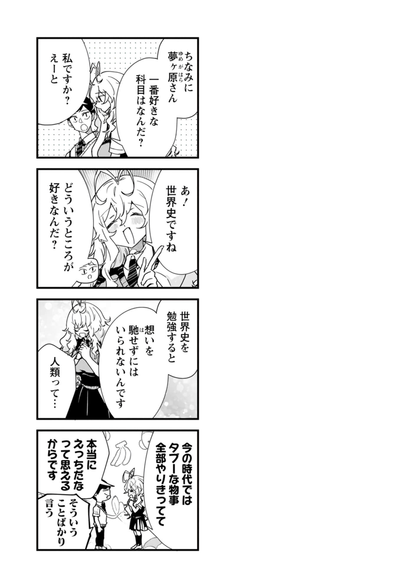 梦原同学爱做梦【1-22话 5-22是生肉】【夢ヶ原さんは夢見がち】-5-7