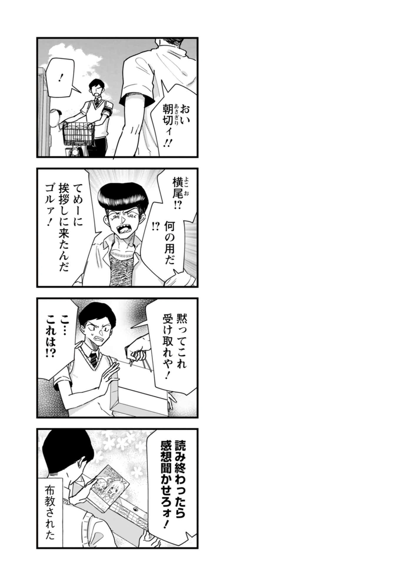 梦原同学爱做梦【1-22话 5-22是生肉】【夢ヶ原さんは夢見がち】-5-7