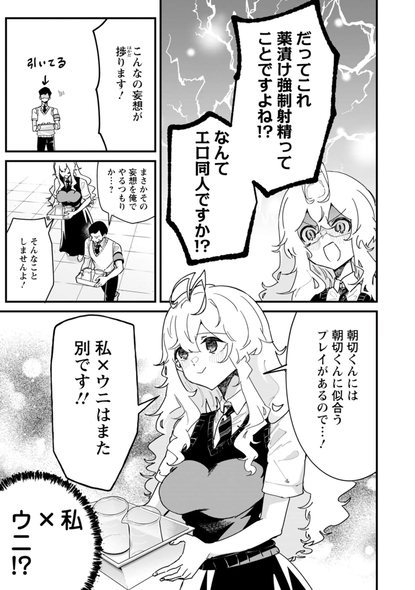 梦原同学爱做梦【1-22话 5-22是生肉】【夢ヶ原さんは夢見がち】-5-7