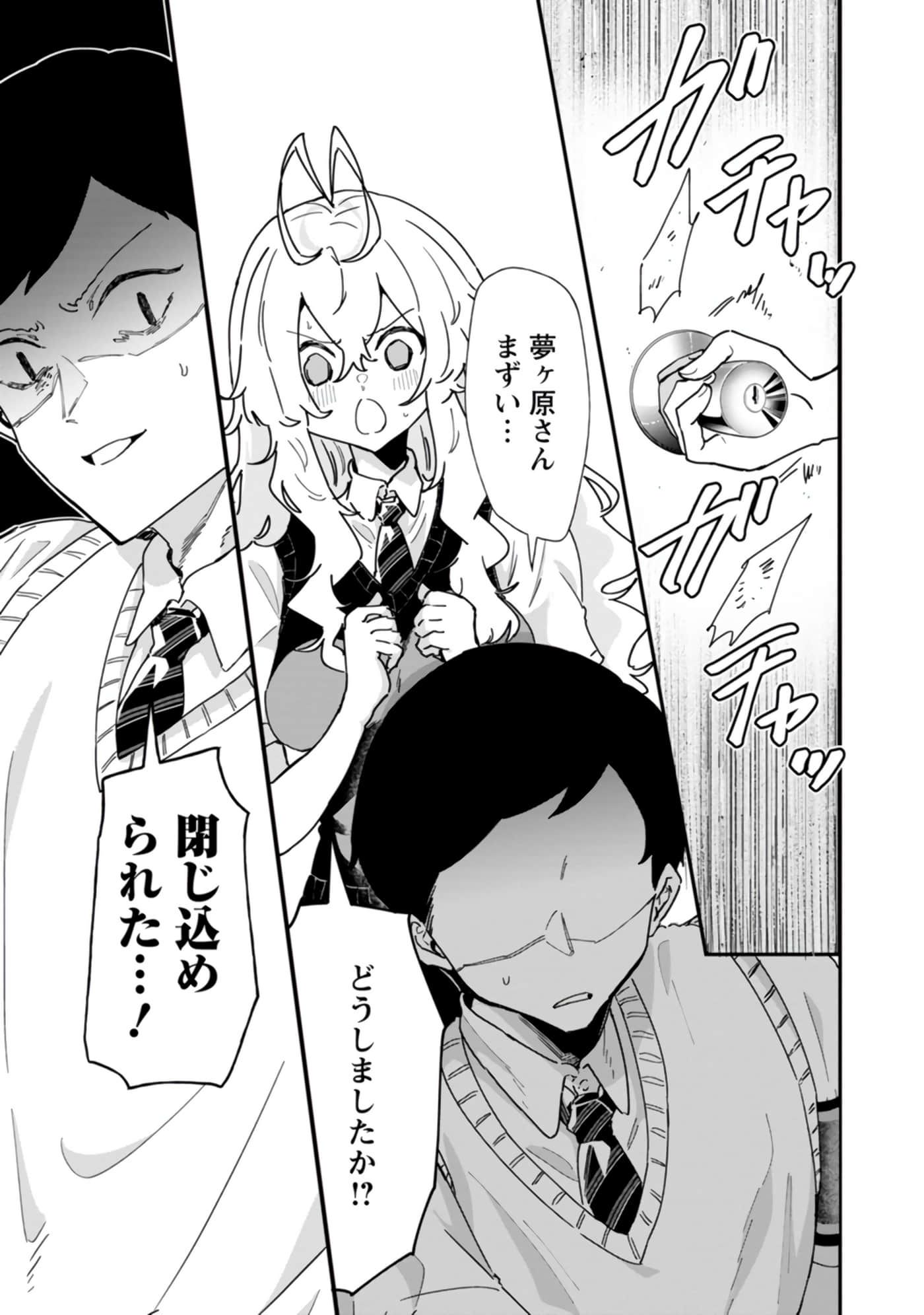 梦原同学爱做梦【1-22话 5-22是生肉】【夢ヶ原さんは夢見がち】-5-7