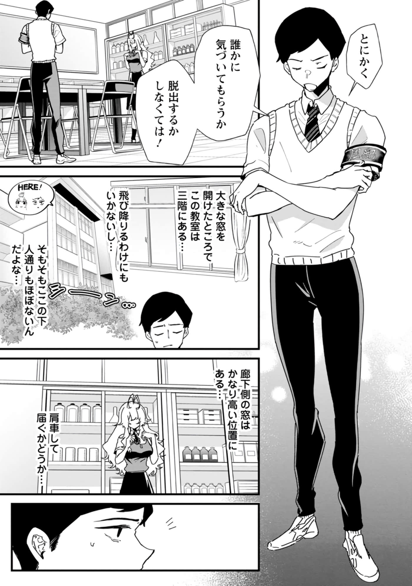 梦原同学爱做梦【1-22话 5-22是生肉】【夢ヶ原さんは夢見がち】-5-7