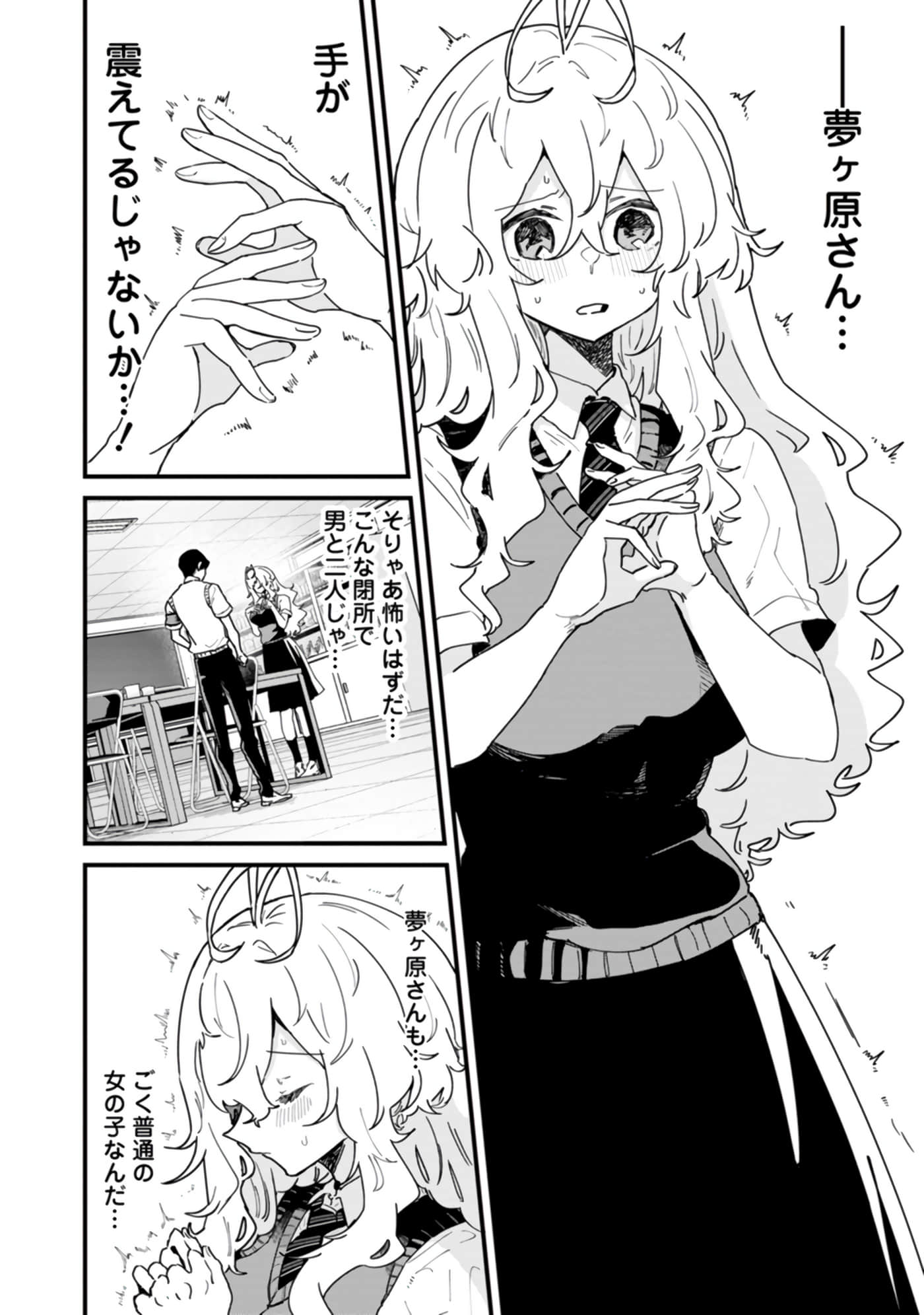 梦原同学爱做梦【1-22话 5-22是生肉】【夢ヶ原さんは夢見がち】-5-7