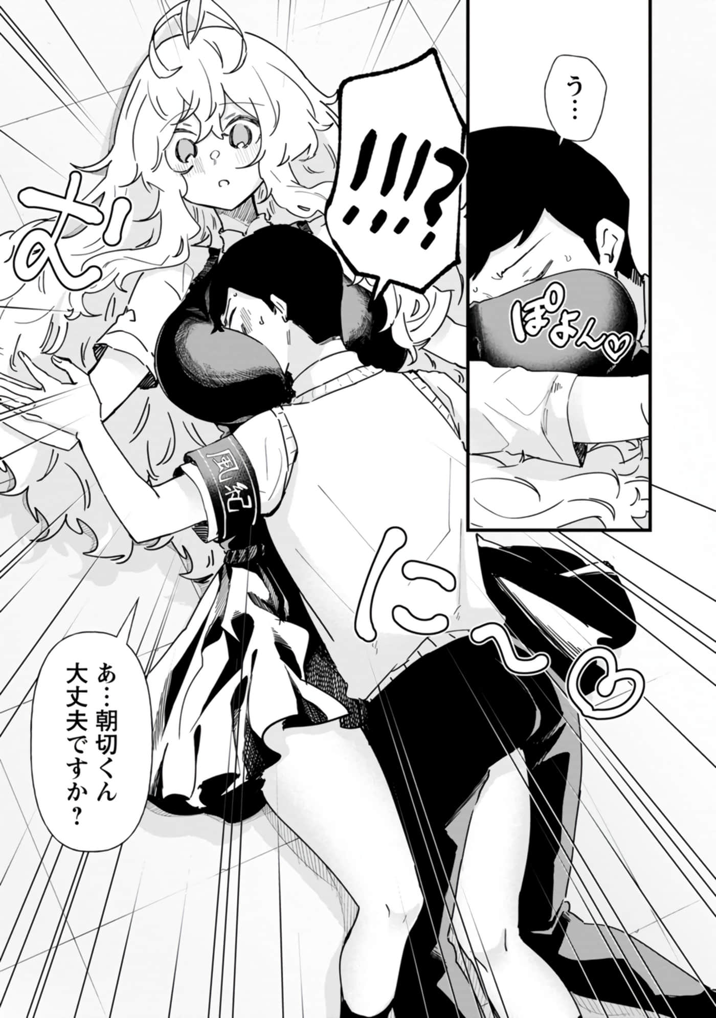 梦原同学爱做梦【1-22话 5-22是生肉】【夢ヶ原さんは夢見がち】-5-7