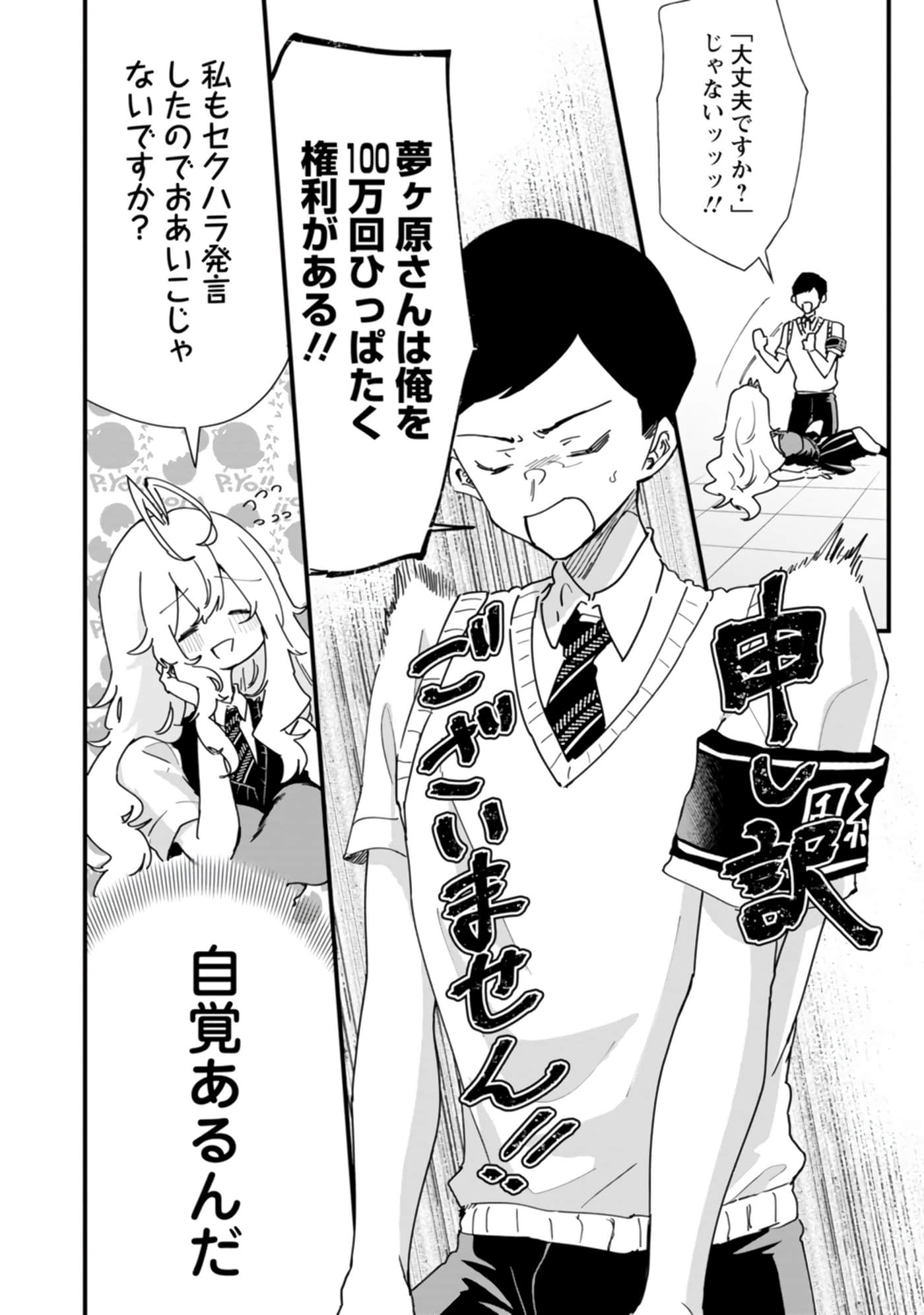 梦原同学爱做梦【1-22话 5-22是生肉】【夢ヶ原さんは夢見がち】-5-7