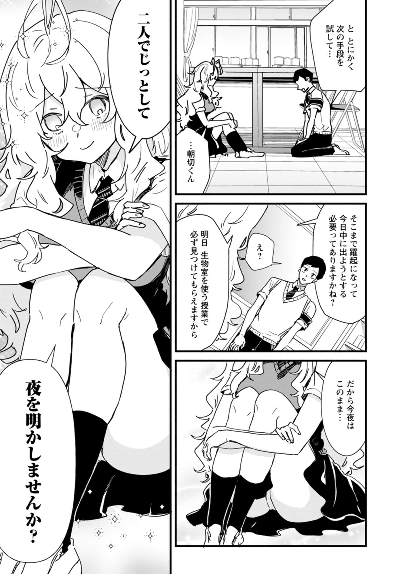 梦原同学爱做梦【1-22话 5-22是生肉】【夢ヶ原さんは夢見がち】-5-7