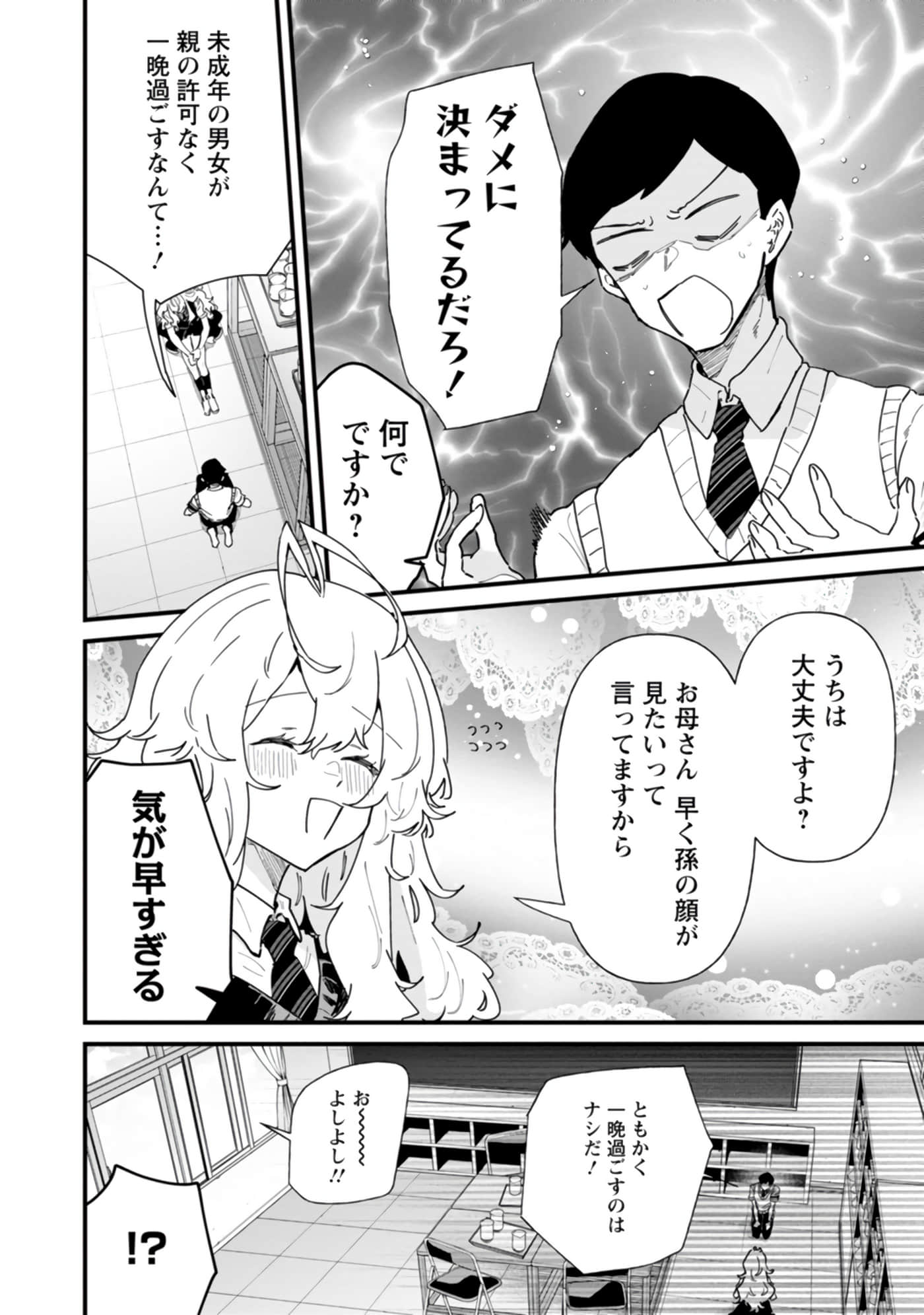 梦原同学爱做梦【1-22话 5-22是生肉】【夢ヶ原さんは夢見がち】-5-7