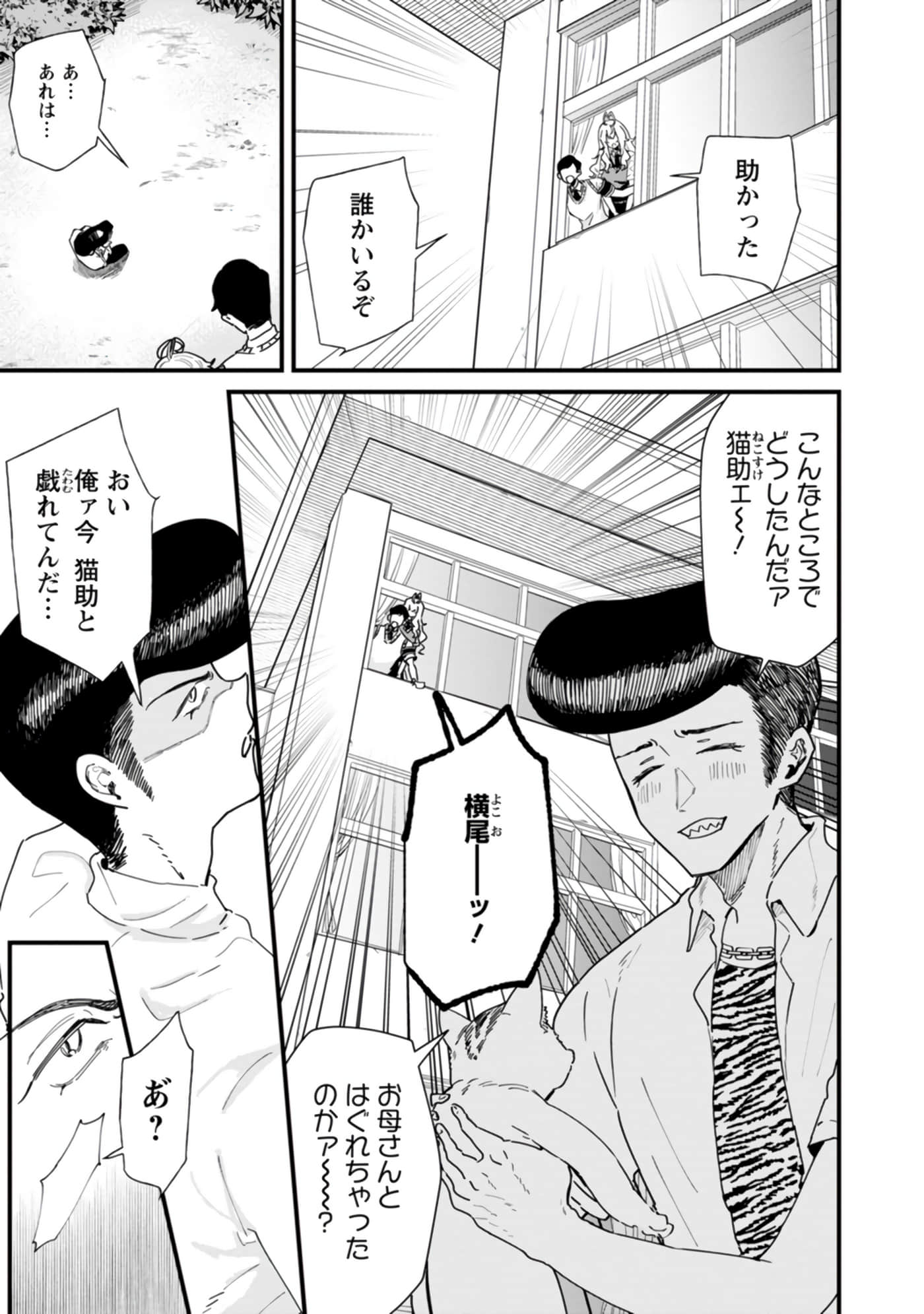 梦原同学爱做梦【1-22话 5-22是生肉】【夢ヶ原さんは夢見がち】-5-7