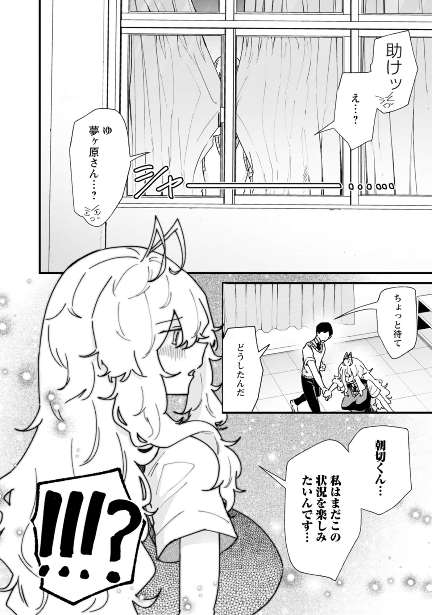 梦原同学爱做梦【1-22话 5-22是生肉】【夢ヶ原さんは夢見がち】-5-7