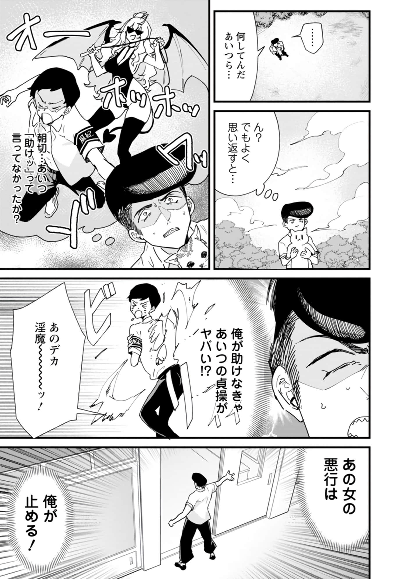 梦原同学爱做梦【1-22话 5-22是生肉】【夢ヶ原さんは夢見がち】-5-7