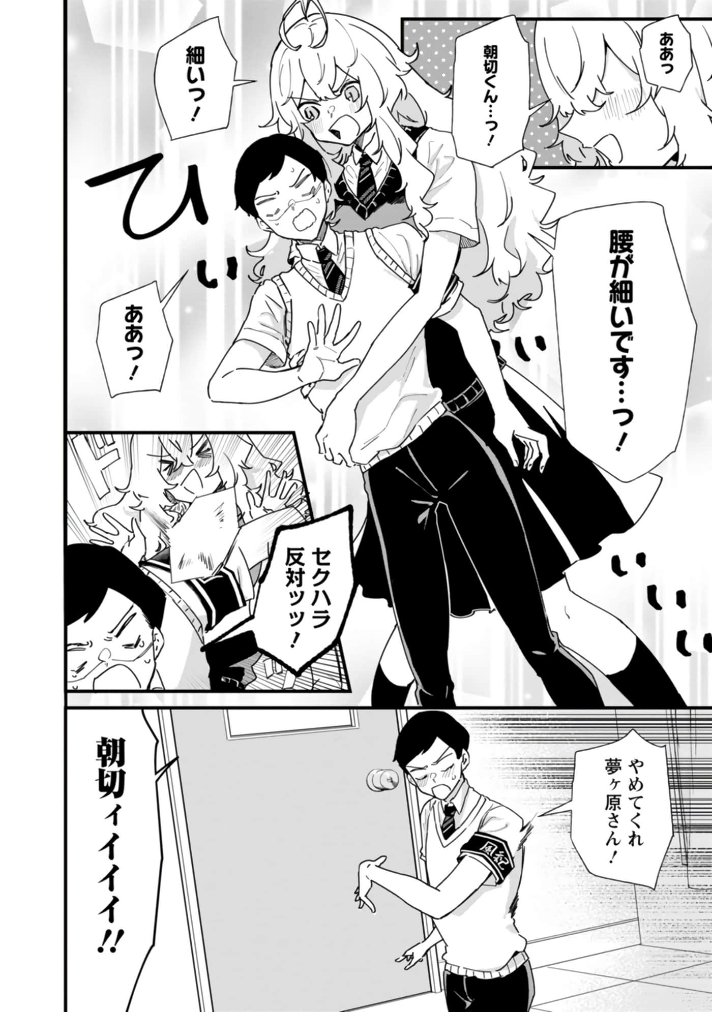 梦原同学爱做梦【1-22话 5-22是生肉】【夢ヶ原さんは夢見がち】-5-7