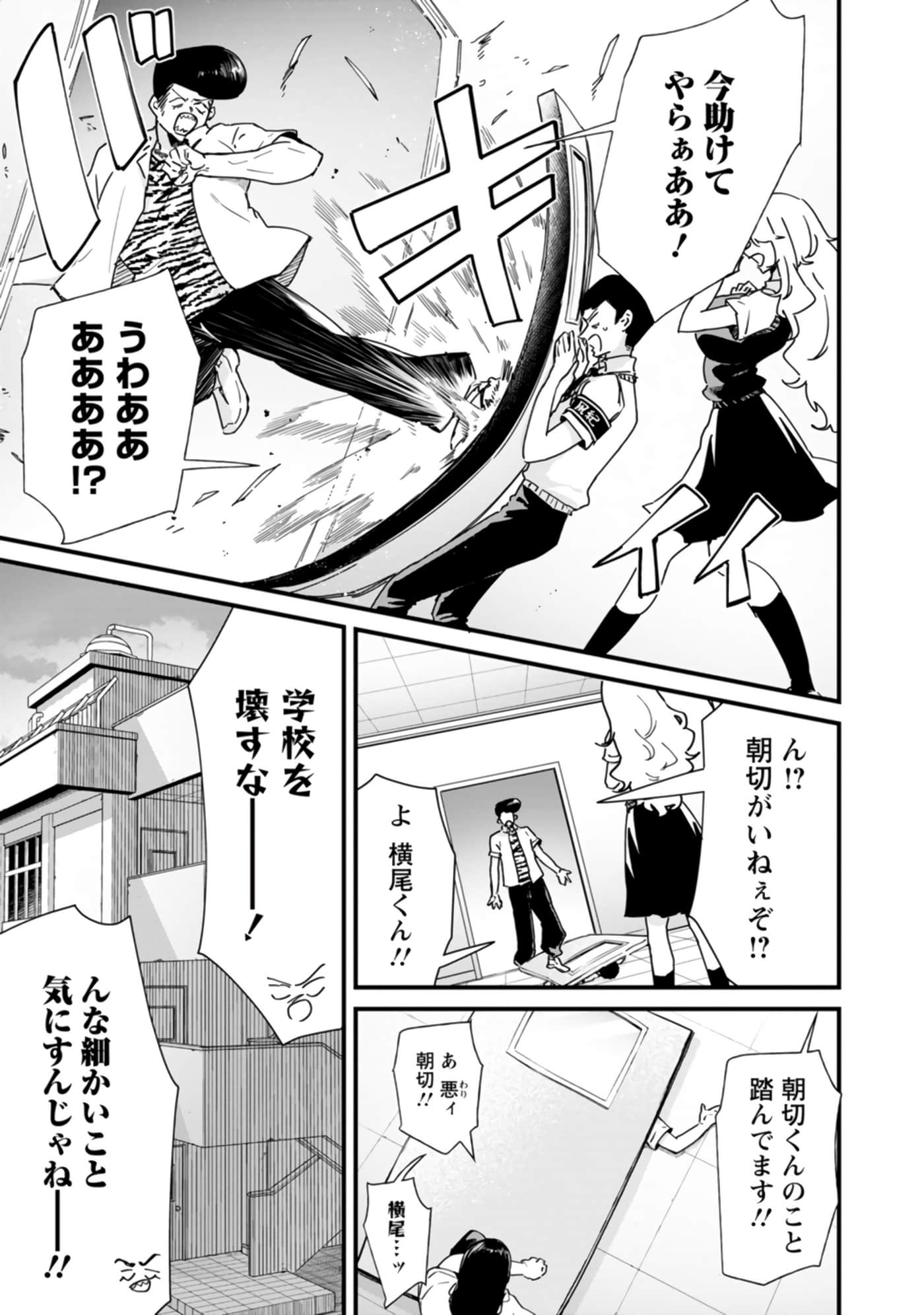 梦原同学爱做梦【1-22话 5-22是生肉】【夢ヶ原さんは夢見がち】-5-7