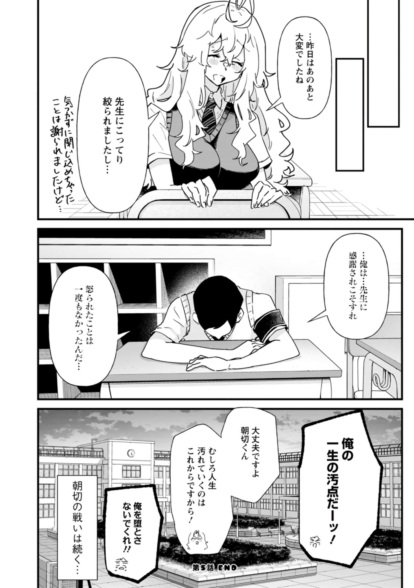 梦原同学爱做梦【1-22话 5-22是生肉】【夢ヶ原さんは夢見がち】-5-7