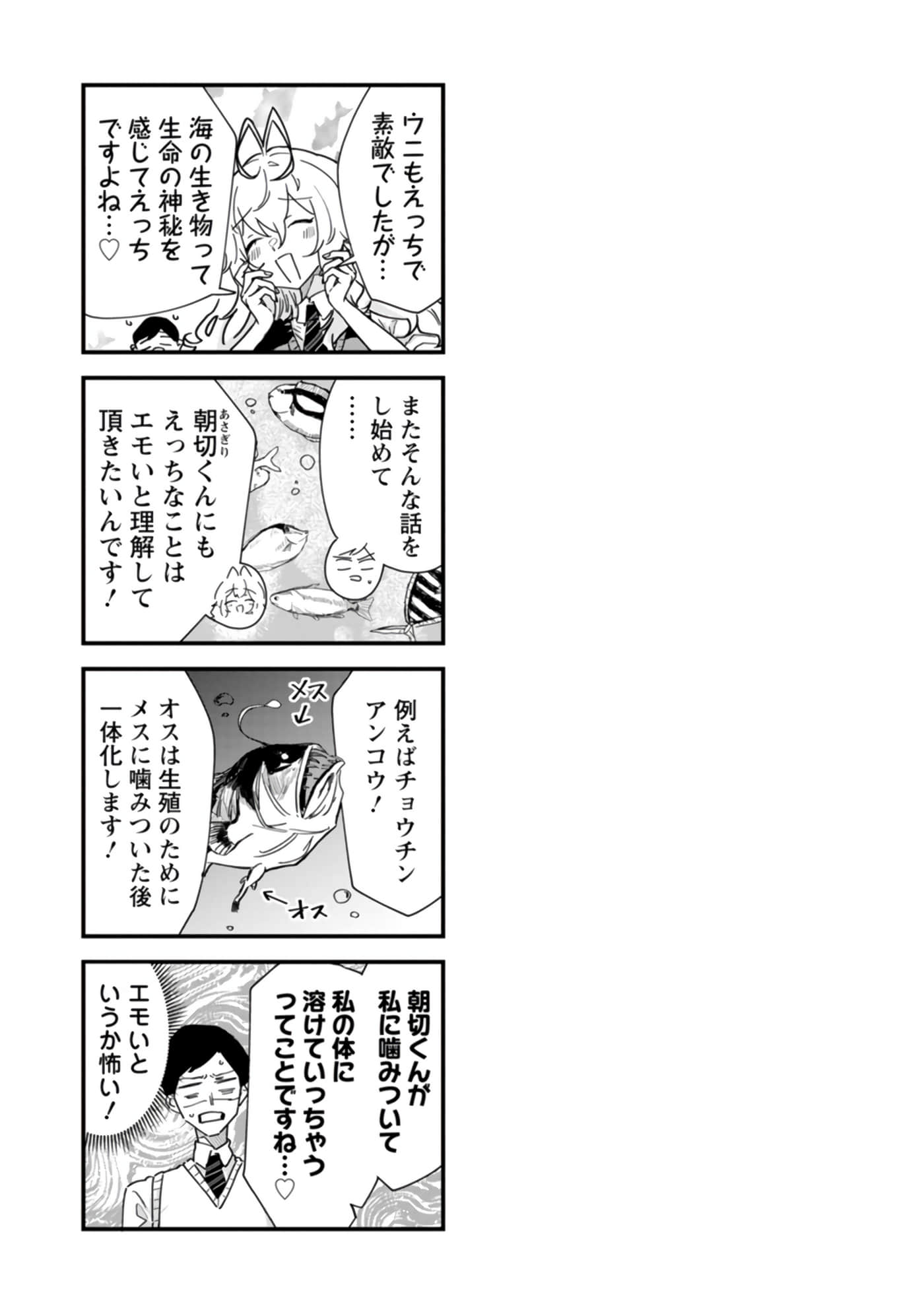 梦原同学爱做梦【1-22话 5-22是生肉】【夢ヶ原さんは夢見がち】-5-7