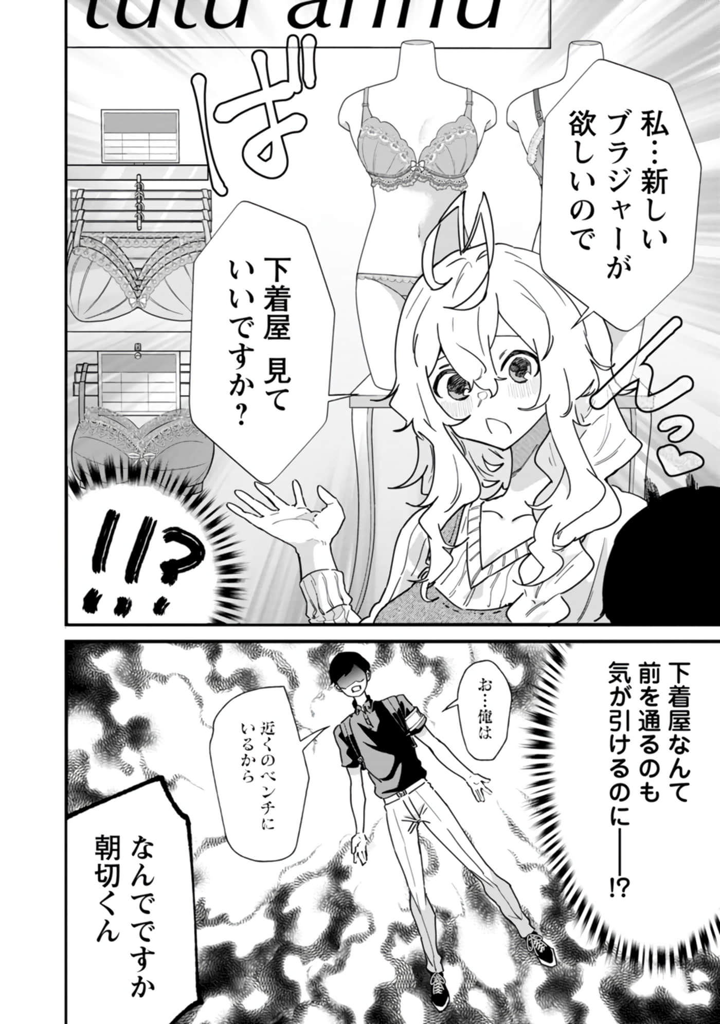 梦原同学爱做梦【1-22话 5-22是生肉】【夢ヶ原さんは夢見がち】-5-7