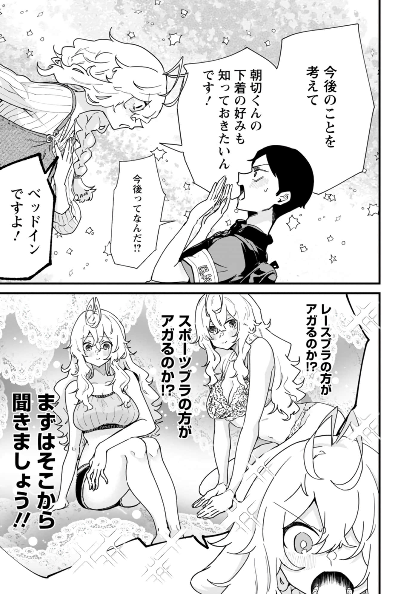 梦原同学爱做梦【1-22话 5-22是生肉】【夢ヶ原さんは夢見がち】-5-7