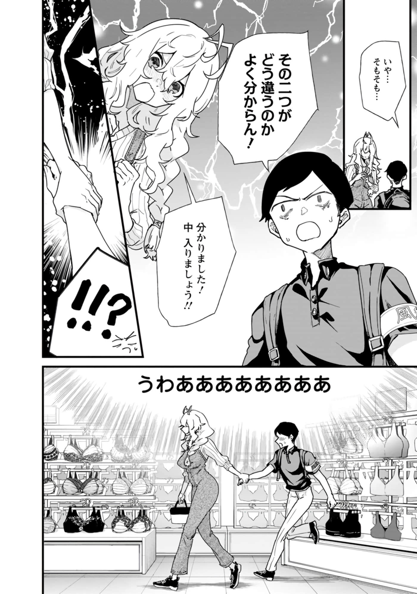 梦原同学爱做梦【1-22话 5-22是生肉】【夢ヶ原さんは夢見がち】-5-7