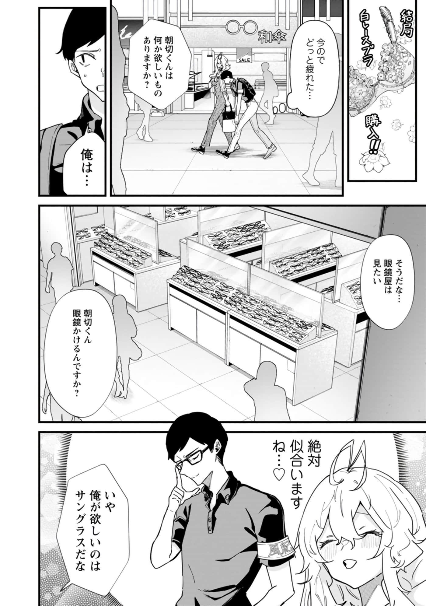梦原同学爱做梦【1-22话 5-22是生肉】【夢ヶ原さんは夢見がち】-5-7