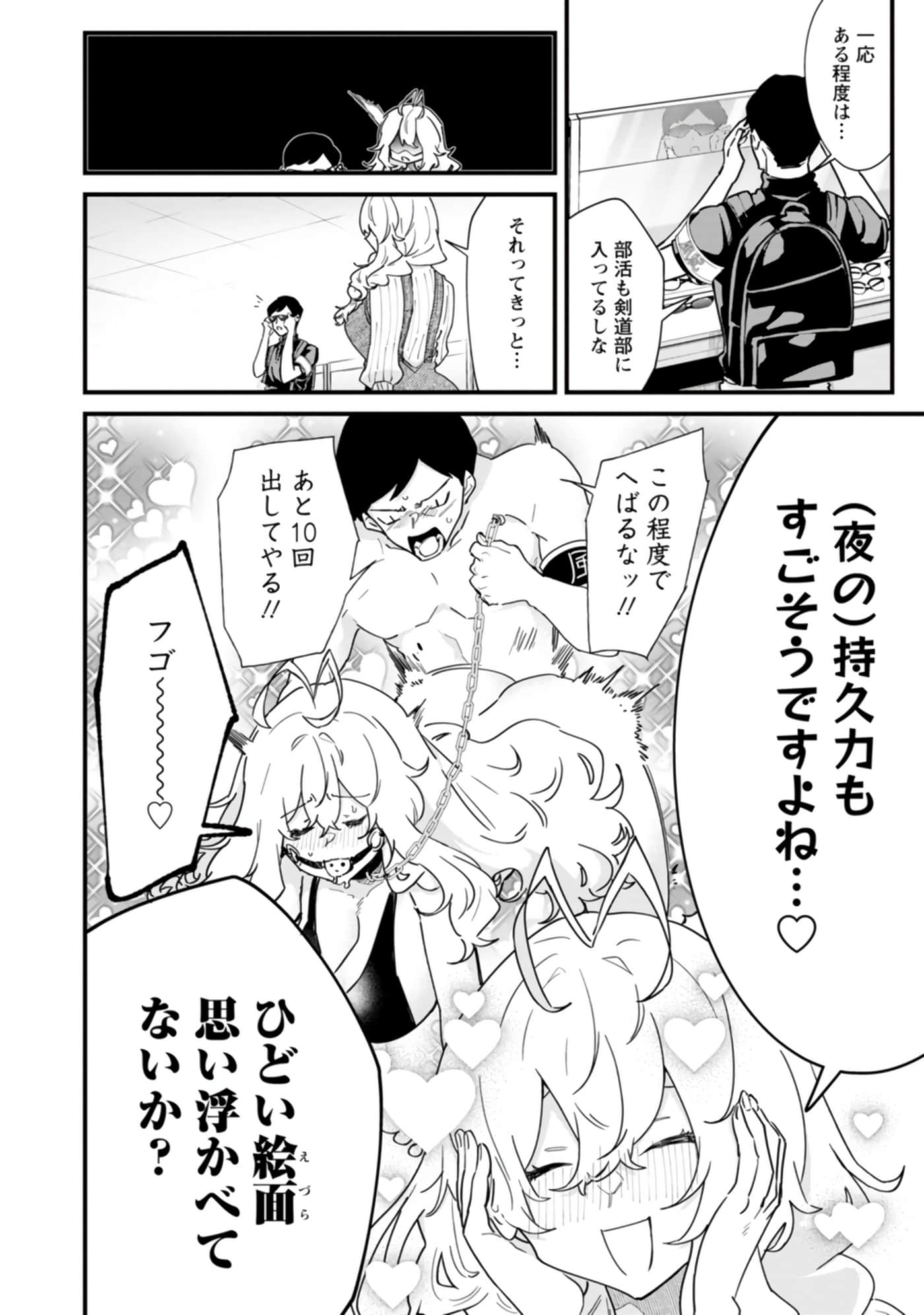 梦原同学爱做梦【1-22话 5-22是生肉】【夢ヶ原さんは夢見がち】-5-7