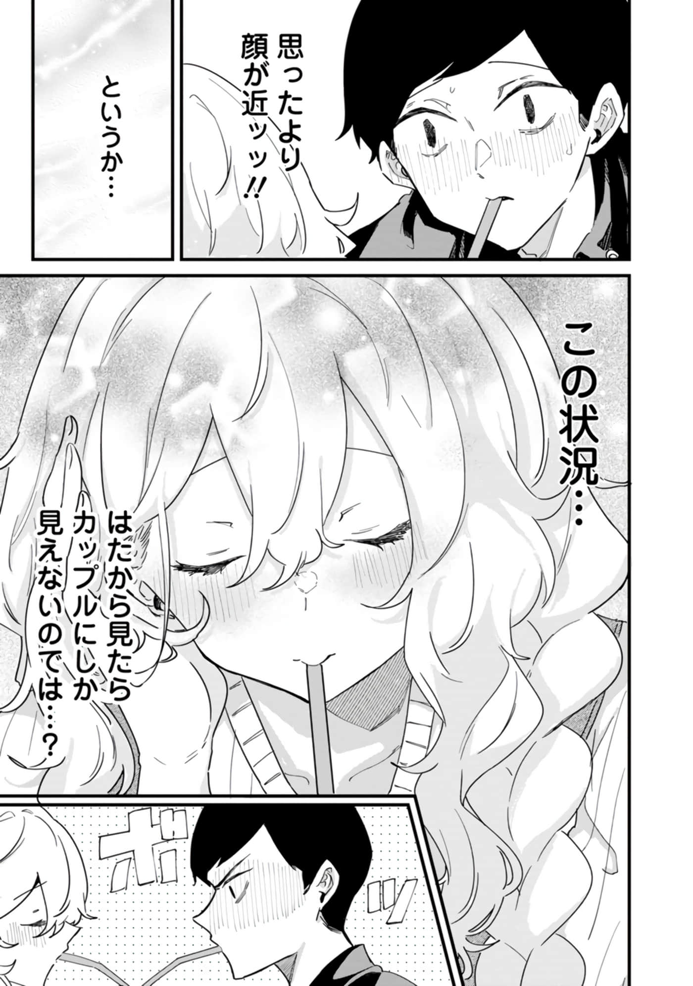 梦原同学爱做梦【1-22话 5-22是生肉】【夢ヶ原さんは夢見がち】-5-7