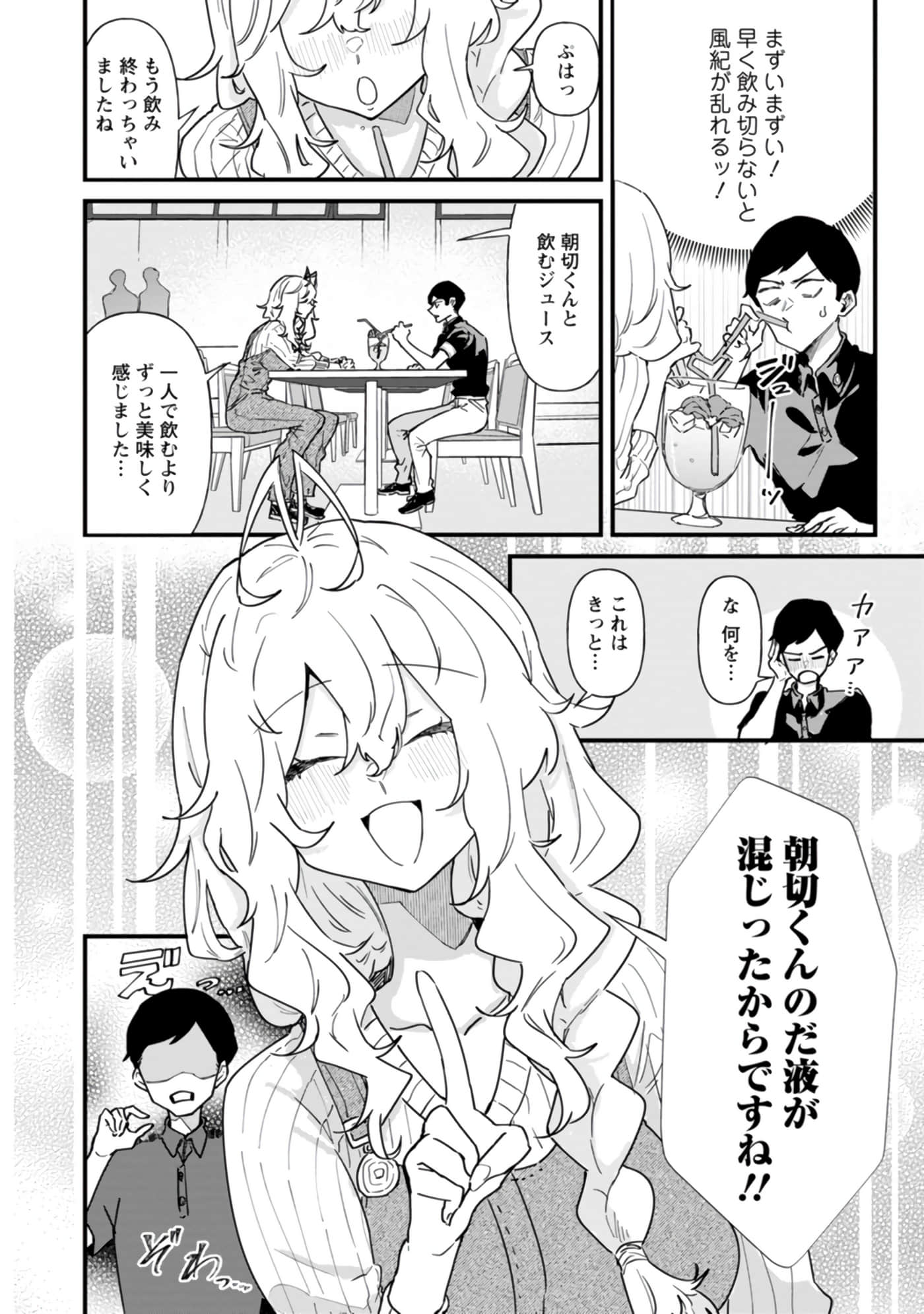 梦原同学爱做梦【1-22话 5-22是生肉】【夢ヶ原さんは夢見がち】-5-7