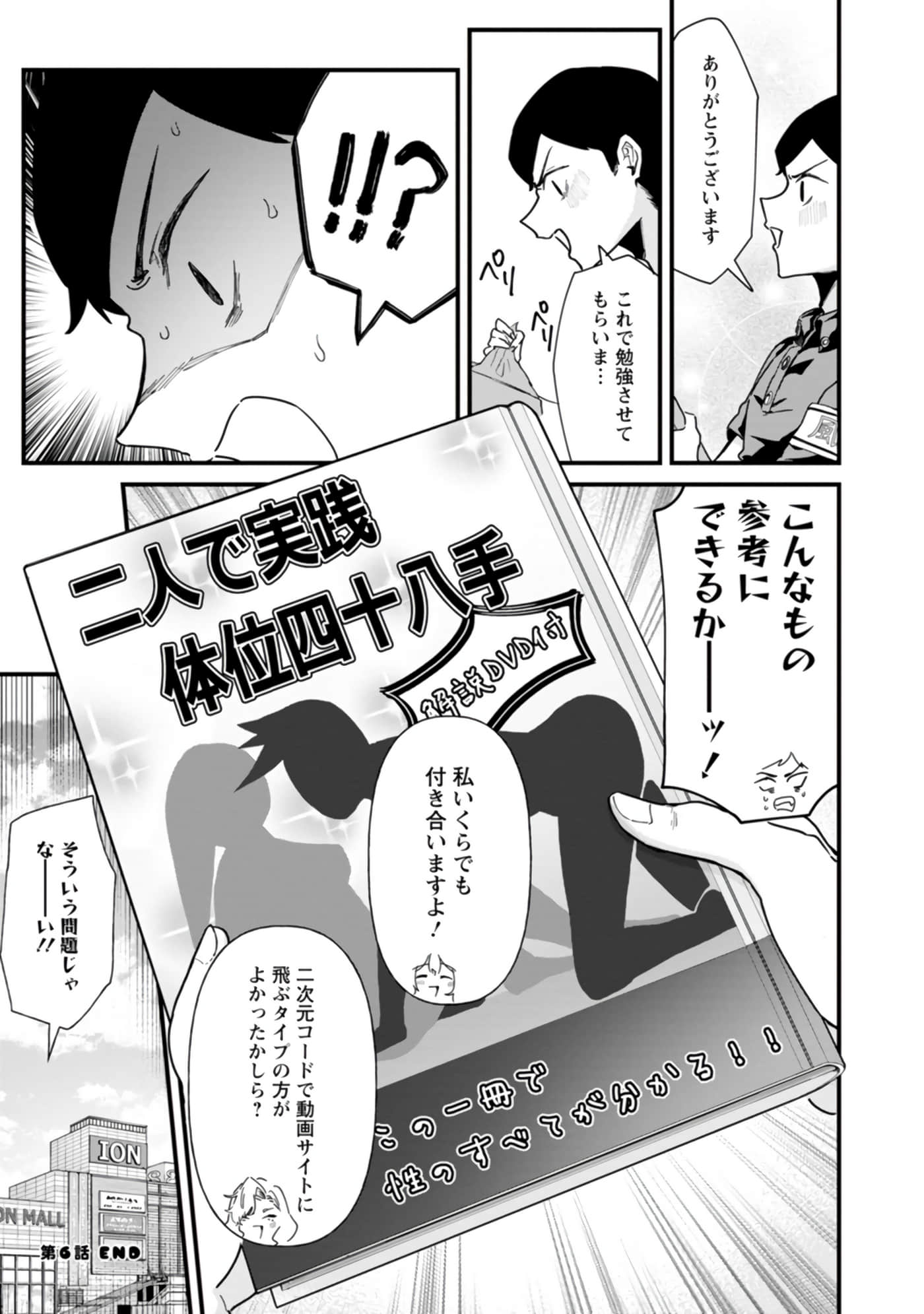 梦原同学爱做梦【1-22话 5-22是生肉】【夢ヶ原さんは夢見がち】-5-7