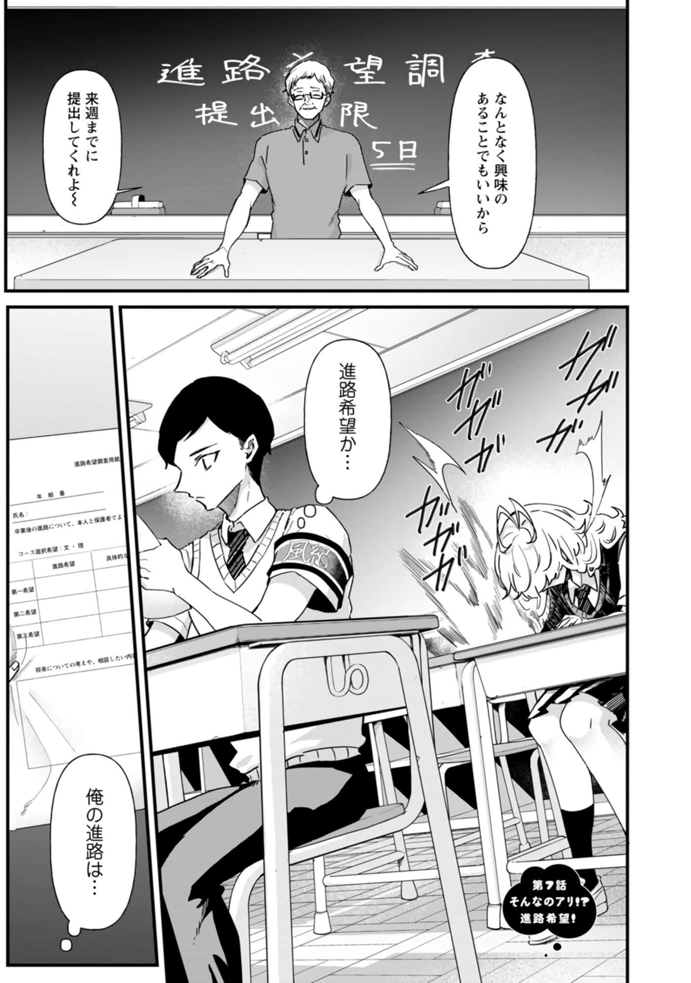 梦原同学爱做梦【1-22话 5-22是生肉】【夢ヶ原さんは夢見がち】-5-7