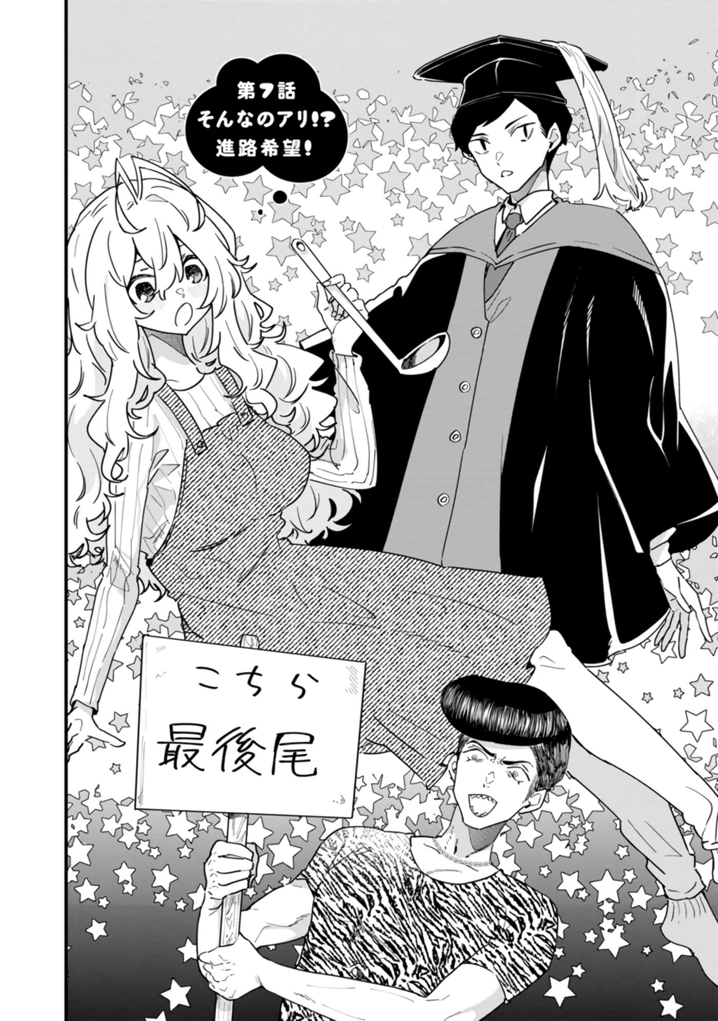 梦原同学爱做梦【1-22话 5-22是生肉】【夢ヶ原さんは夢見がち】-5-7