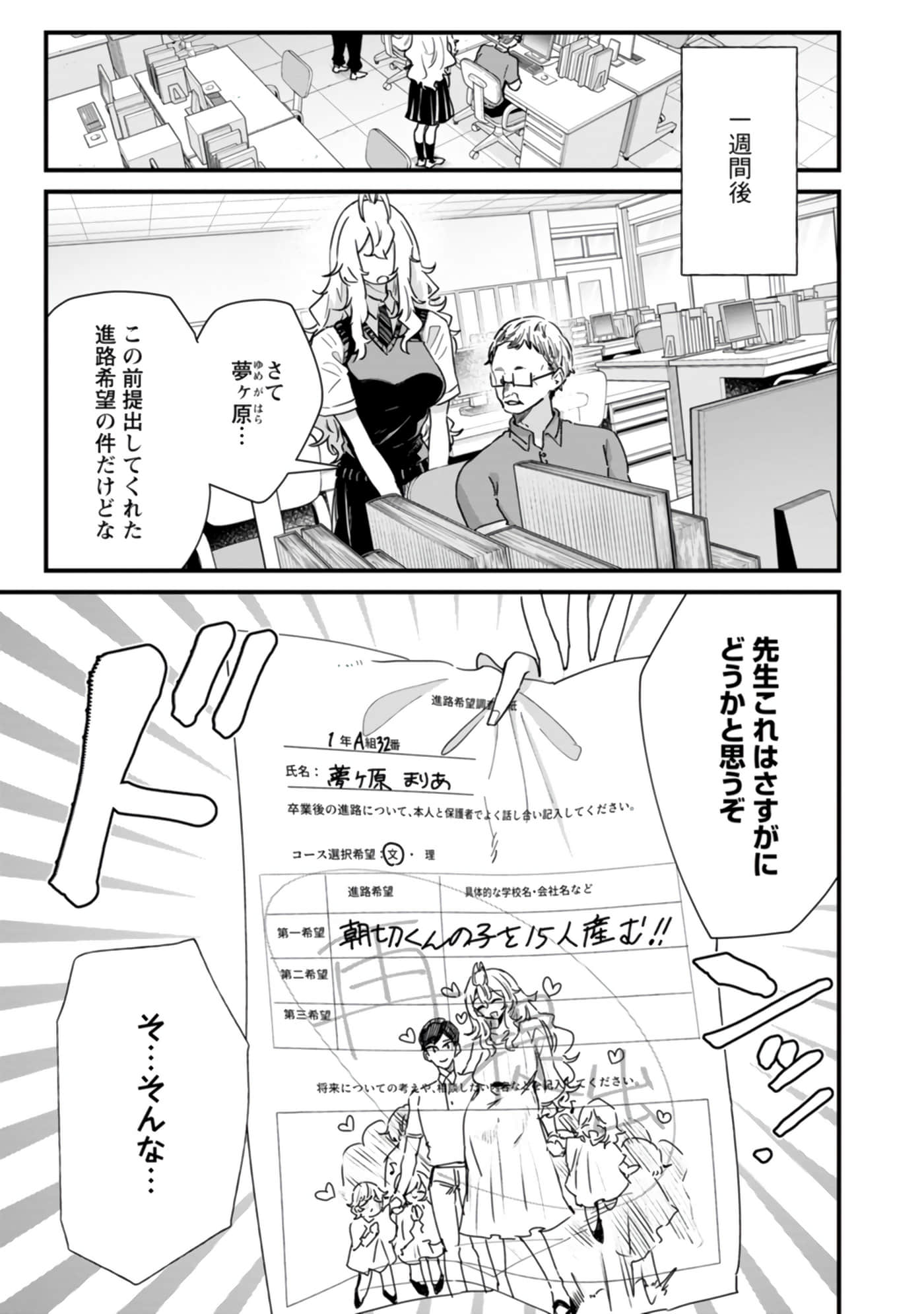 梦原同学爱做梦【1-22话 5-22是生肉】【夢ヶ原さんは夢見がち】-5-7