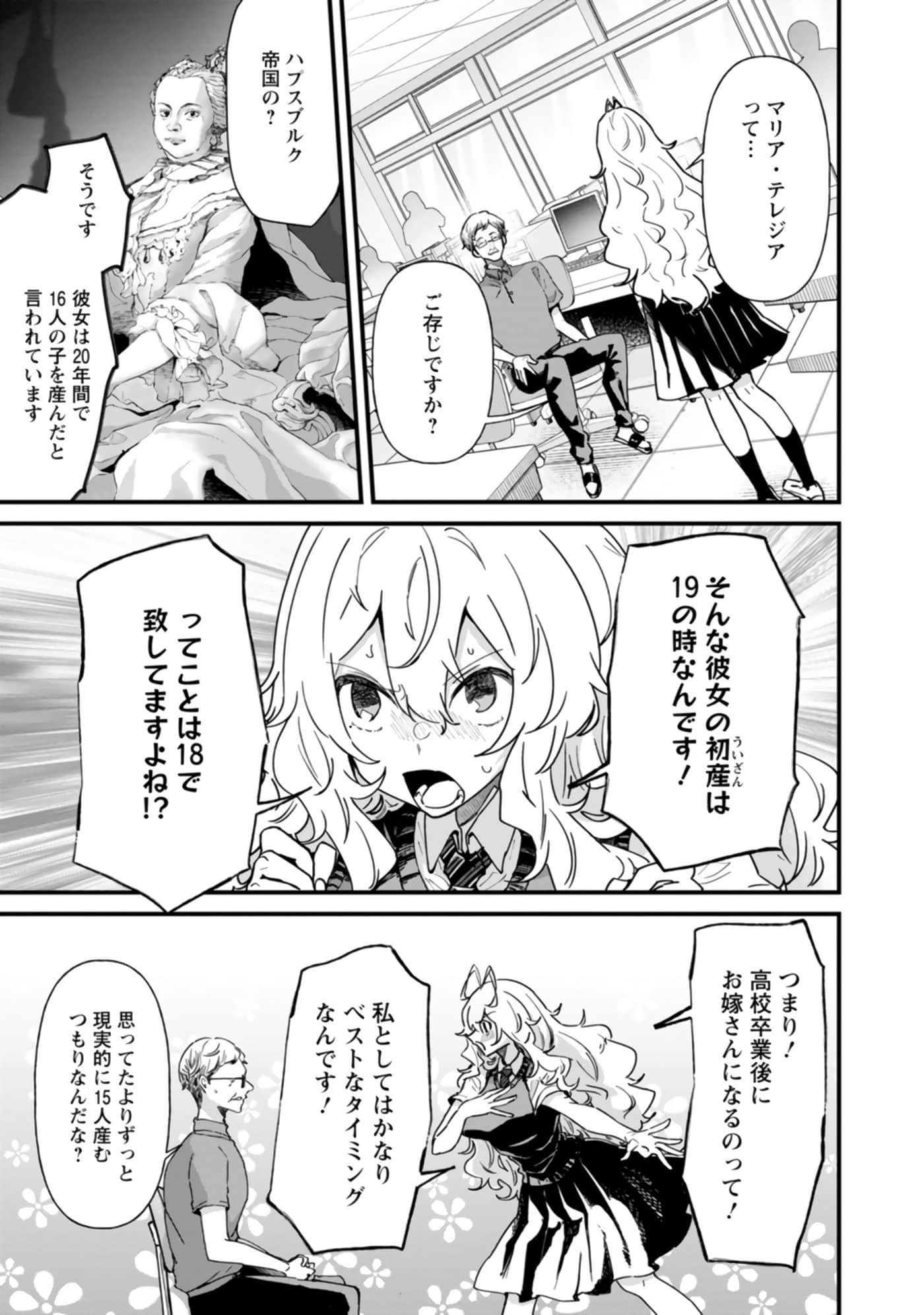 梦原同学爱做梦【1-22话 5-22是生肉】【夢ヶ原さんは夢見がち】-5-7