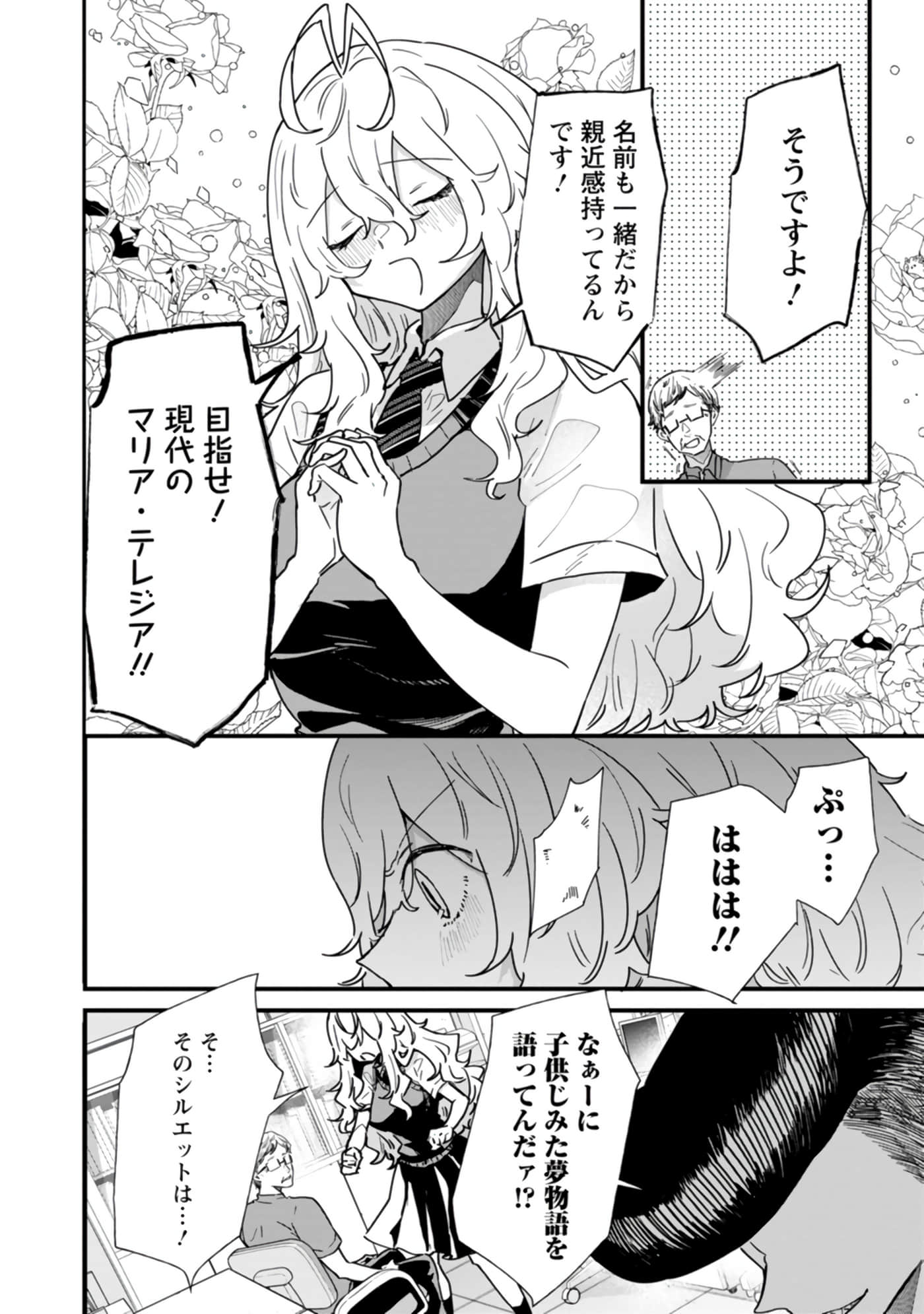 梦原同学爱做梦【1-22话 5-22是生肉】【夢ヶ原さんは夢見がち】-5-7