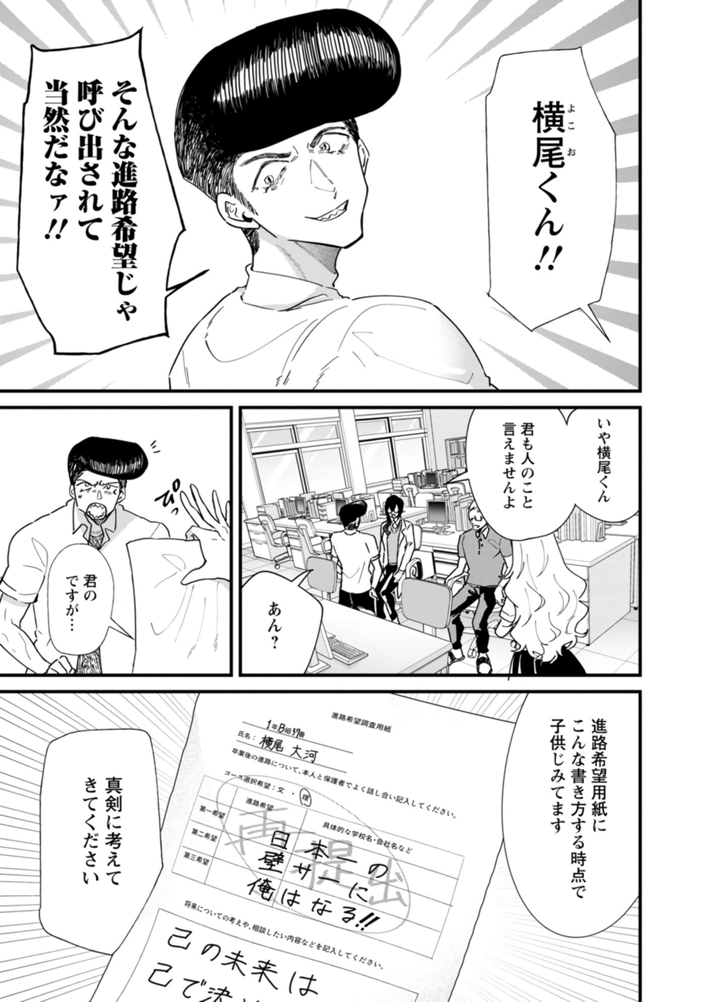 梦原同学爱做梦【1-22话 5-22是生肉】【夢ヶ原さんは夢見がち】-5-7