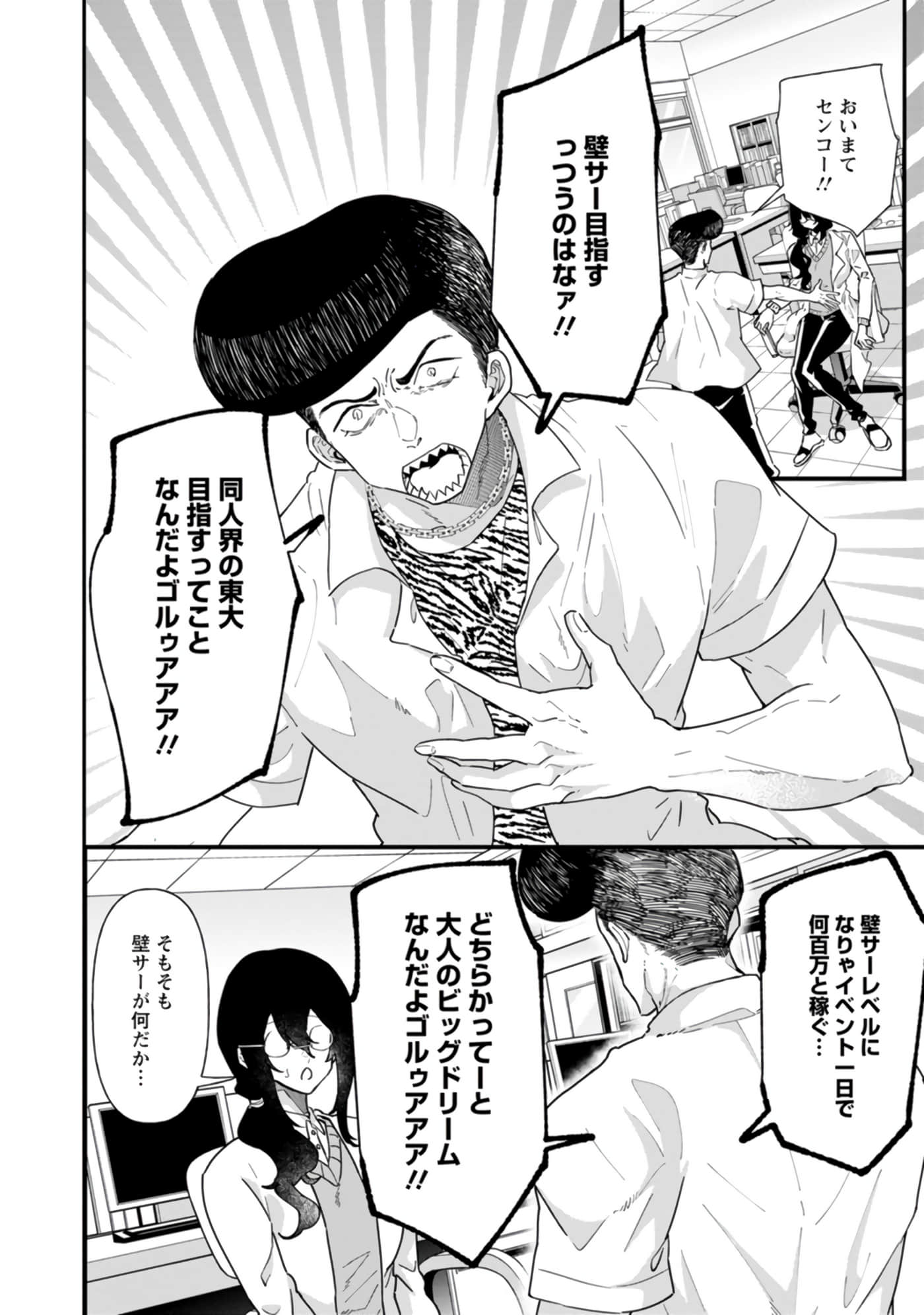 梦原同学爱做梦【1-22话 5-22是生肉】【夢ヶ原さんは夢見がち】-5-7