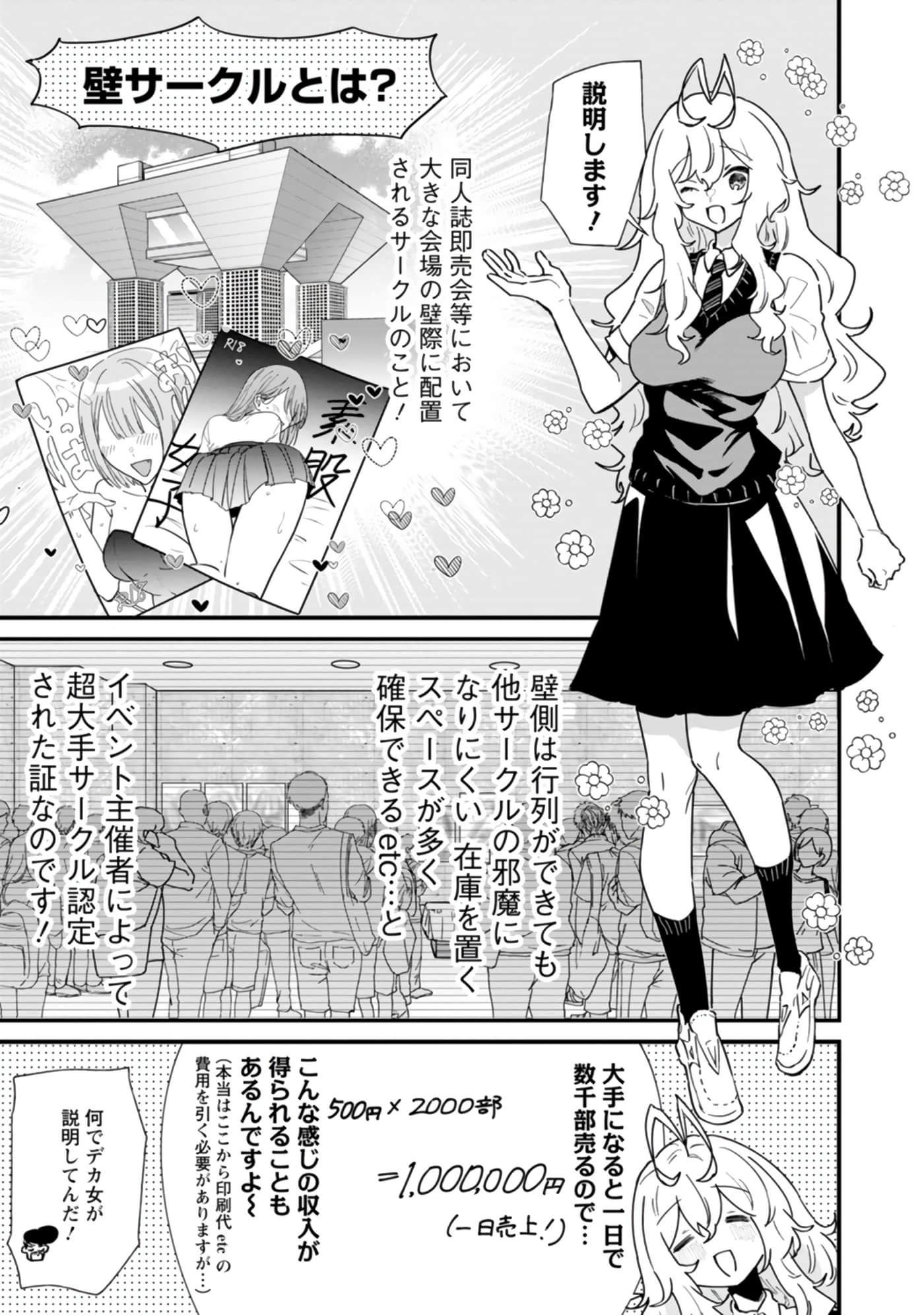 梦原同学爱做梦【1-22话 5-22是生肉】【夢ヶ原さんは夢見がち】-5-7