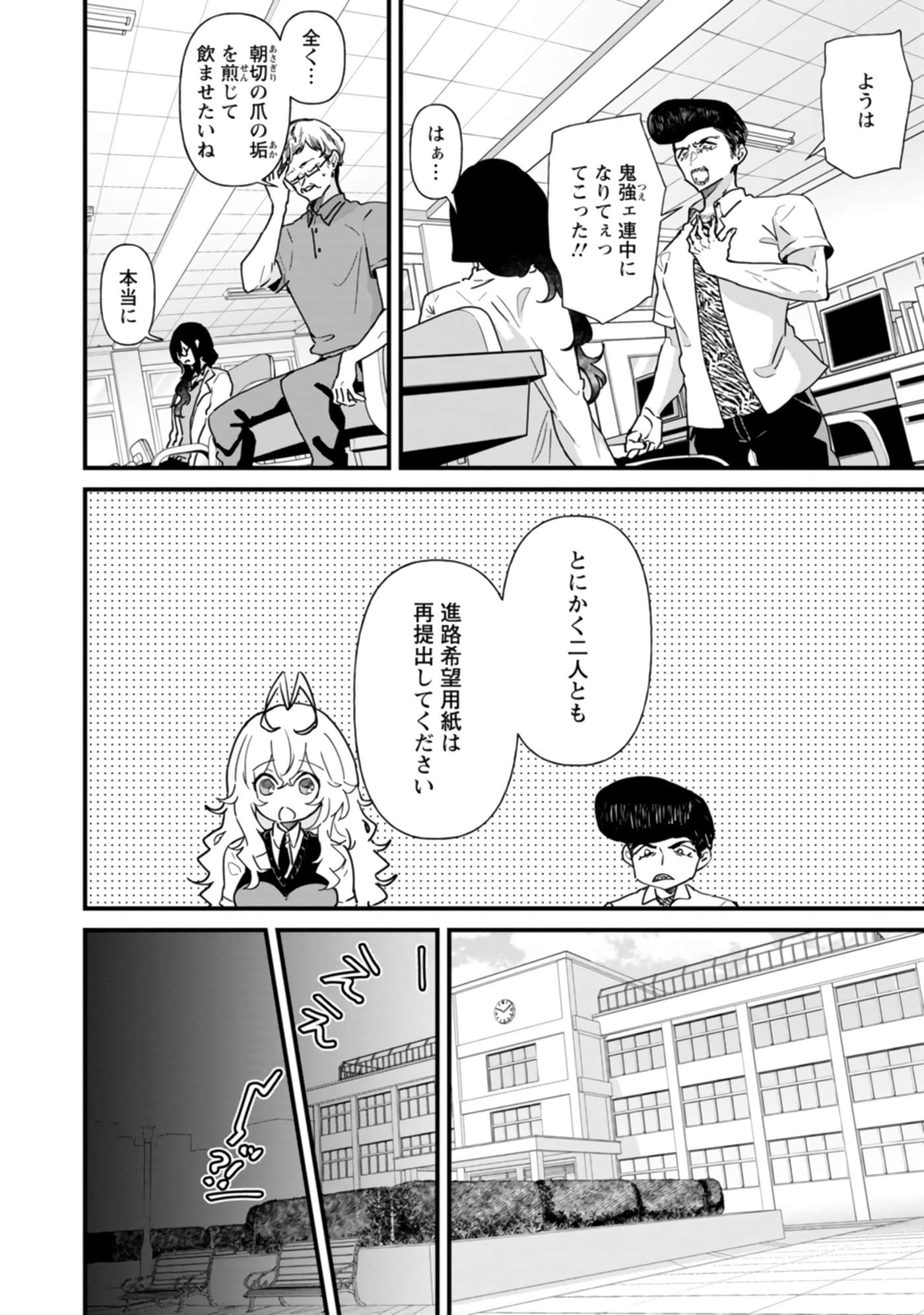 梦原同学爱做梦【1-22话 5-22是生肉】【夢ヶ原さんは夢見がち】-5-7