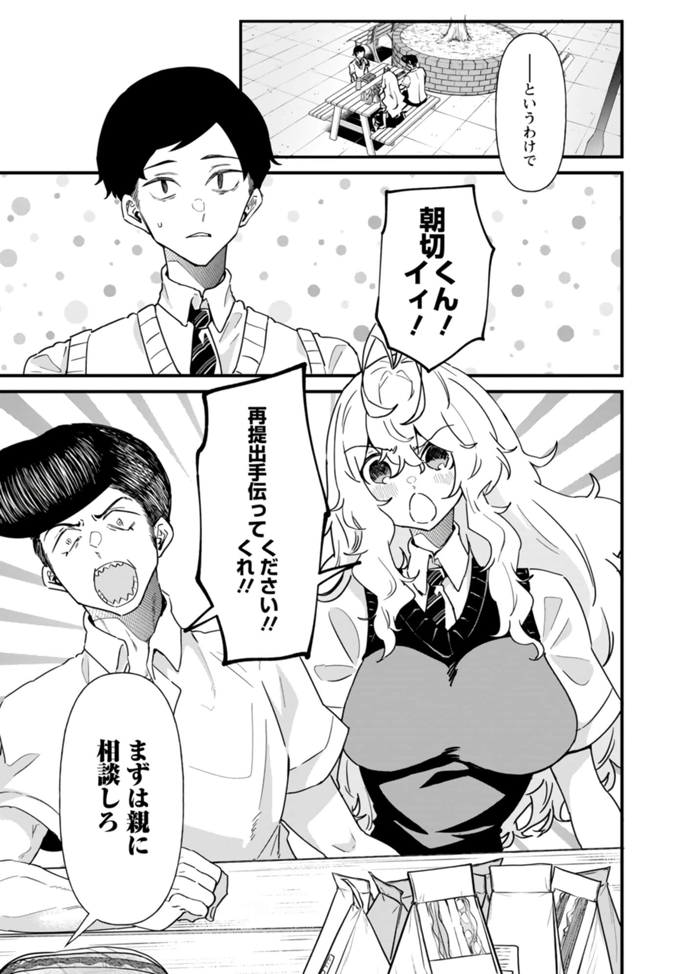 梦原同学爱做梦【1-22话 5-22是生肉】【夢ヶ原さんは夢見がち】-5-7