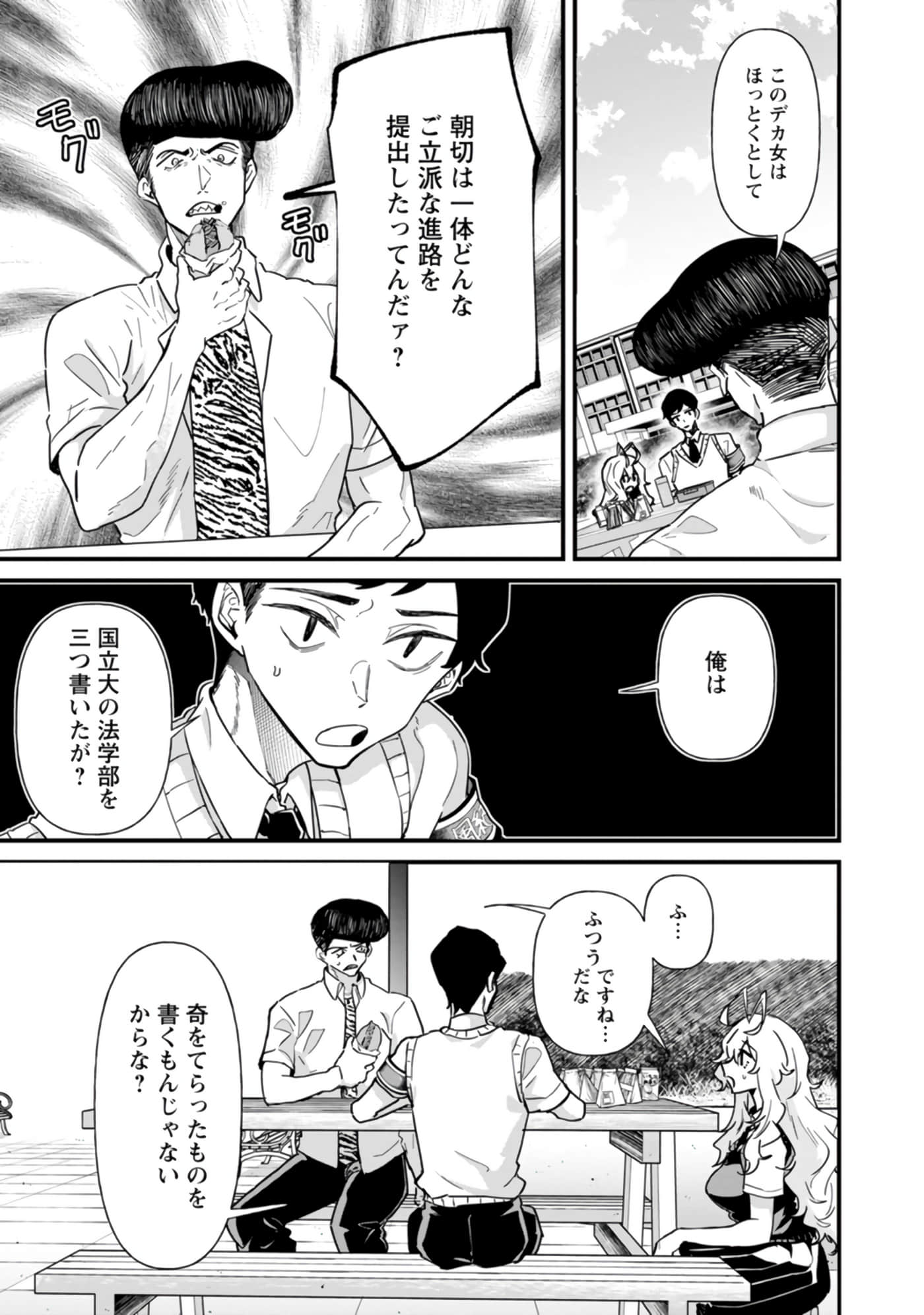 梦原同学爱做梦【1-22话 5-22是生肉】【夢ヶ原さんは夢見がち】-5-7