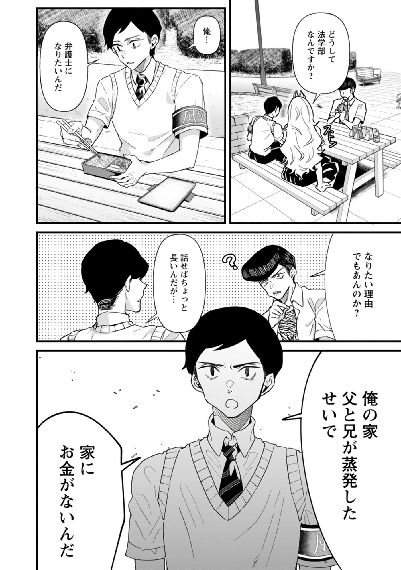 梦原同学爱做梦【1-22话 5-22是生肉】【夢ヶ原さんは夢見がち】-5-7