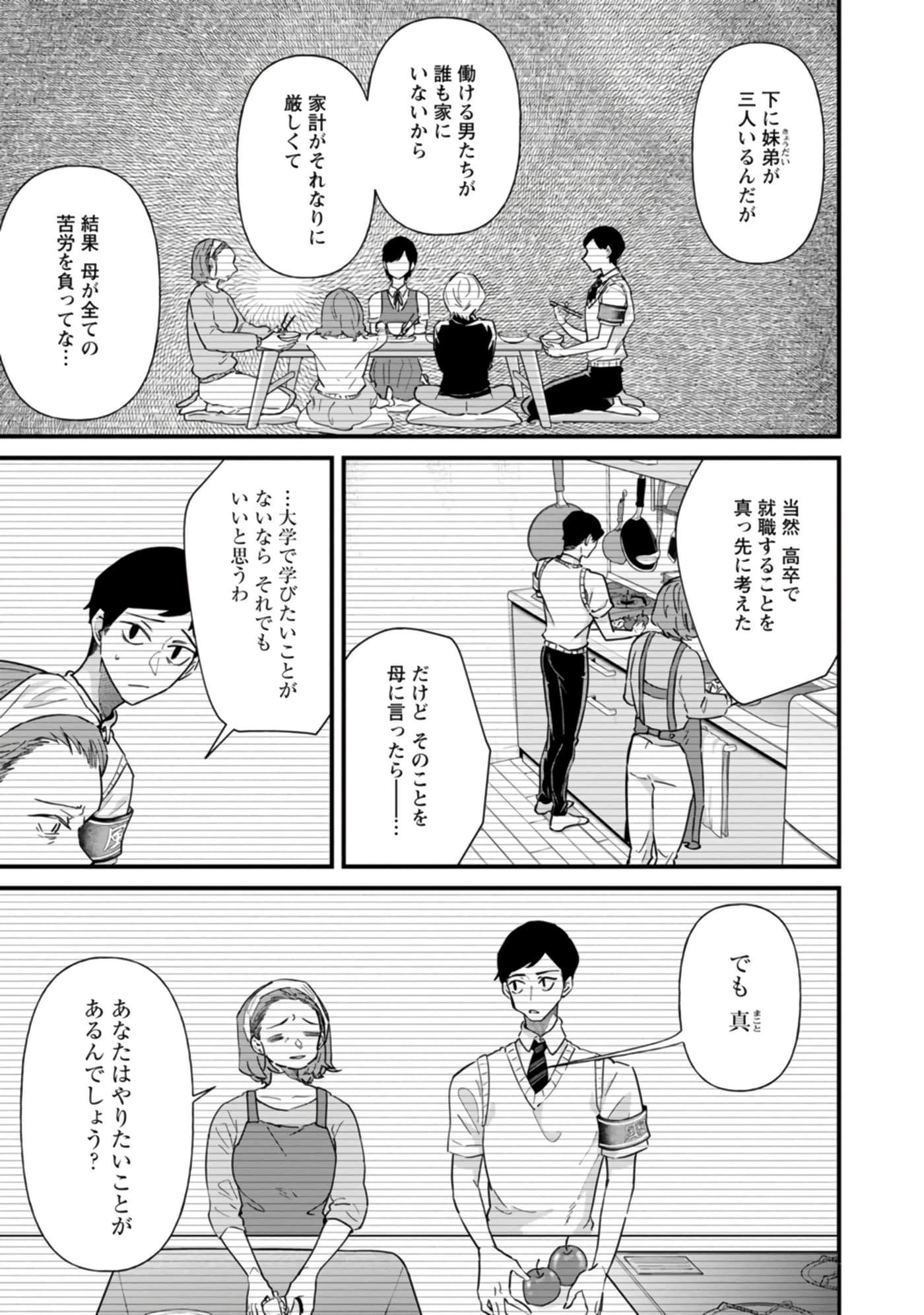 梦原同学爱做梦【1-22话 5-22是生肉】【夢ヶ原さんは夢見がち】-5-7