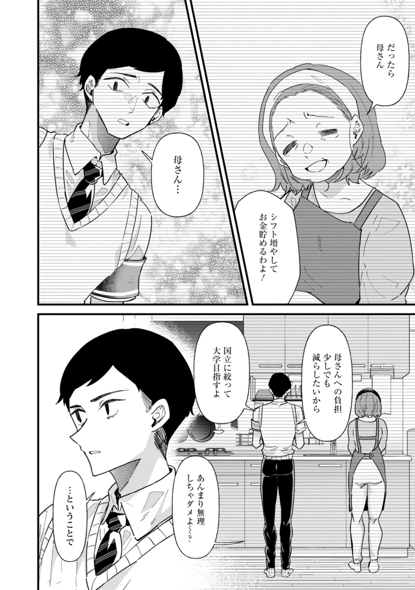 梦原同学爱做梦【1-22话 5-22是生肉】【夢ヶ原さんは夢見がち】-5-7