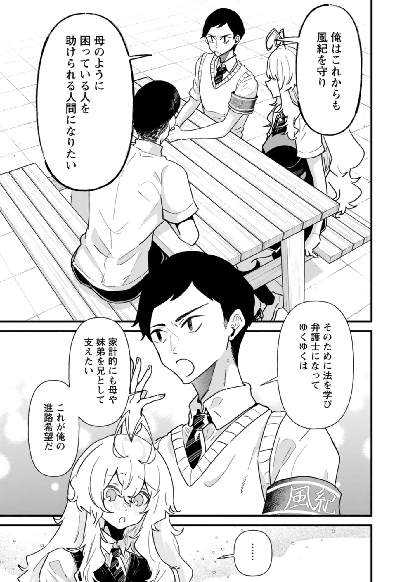 梦原同学爱做梦【1-22话 5-22是生肉】【夢ヶ原さんは夢見がち】-5-7