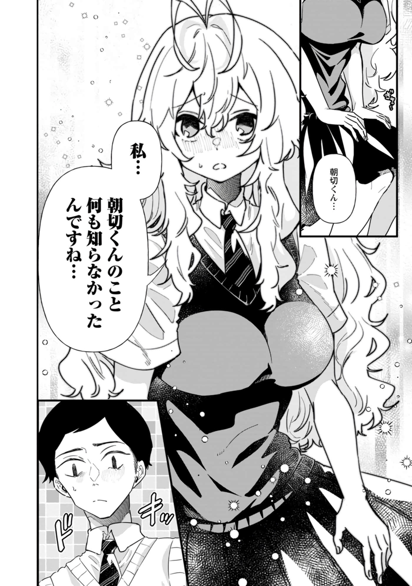 梦原同学爱做梦【1-22话 5-22是生肉】【夢ヶ原さんは夢見がち】-5-7