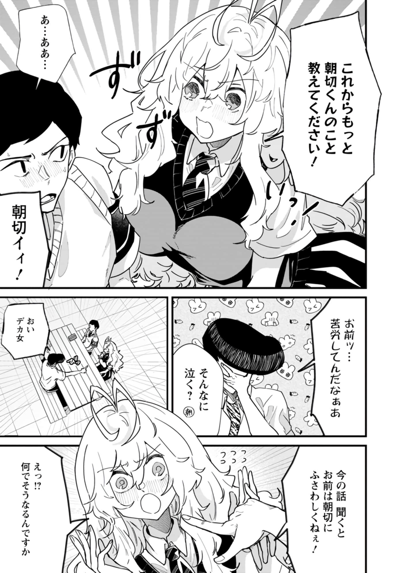 梦原同学爱做梦【1-22话 5-22是生肉】【夢ヶ原さんは夢見がち】-5-7
