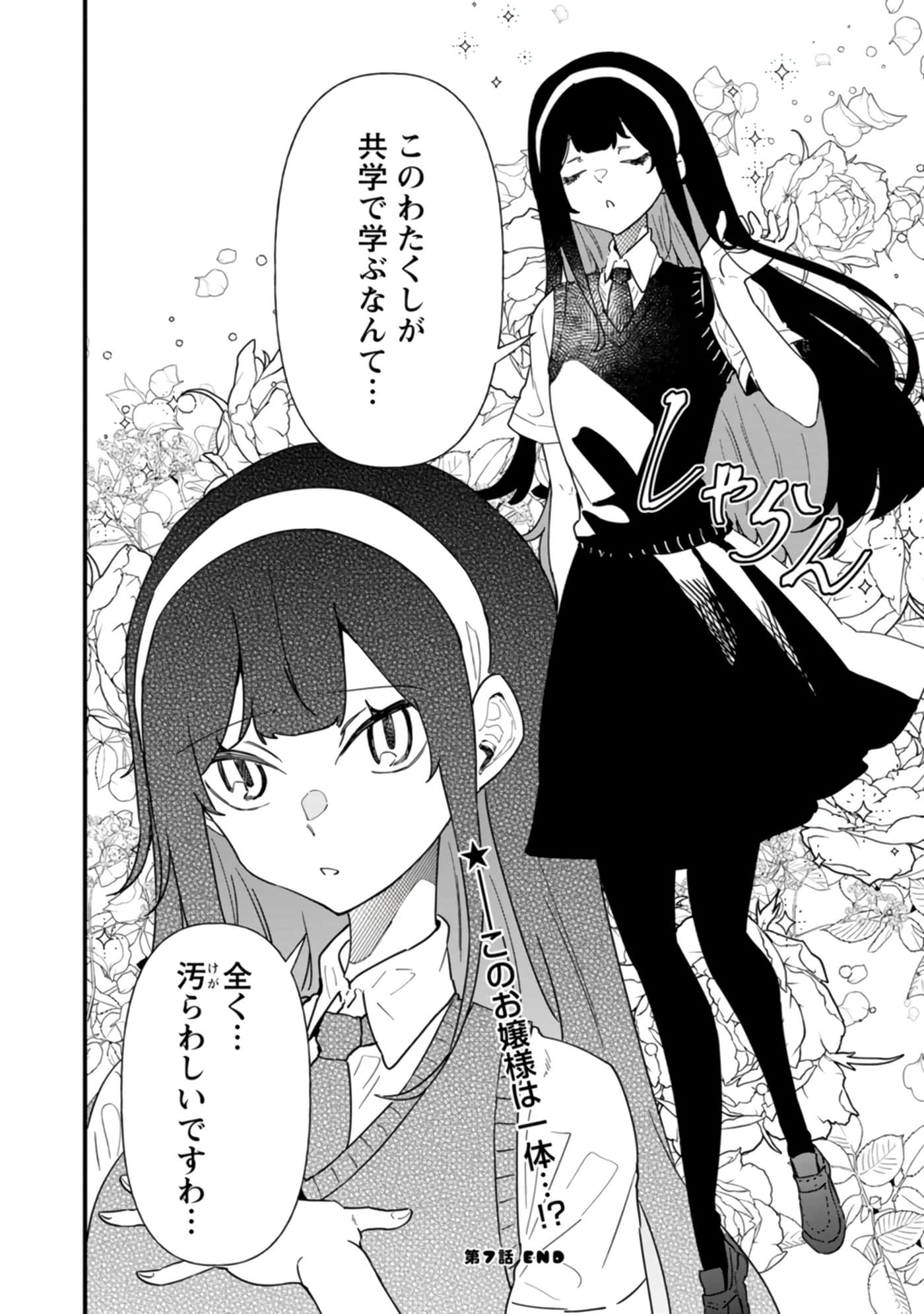 梦原同学爱做梦【1-22话 5-22是生肉】【夢ヶ原さんは夢見がち】-5-7
