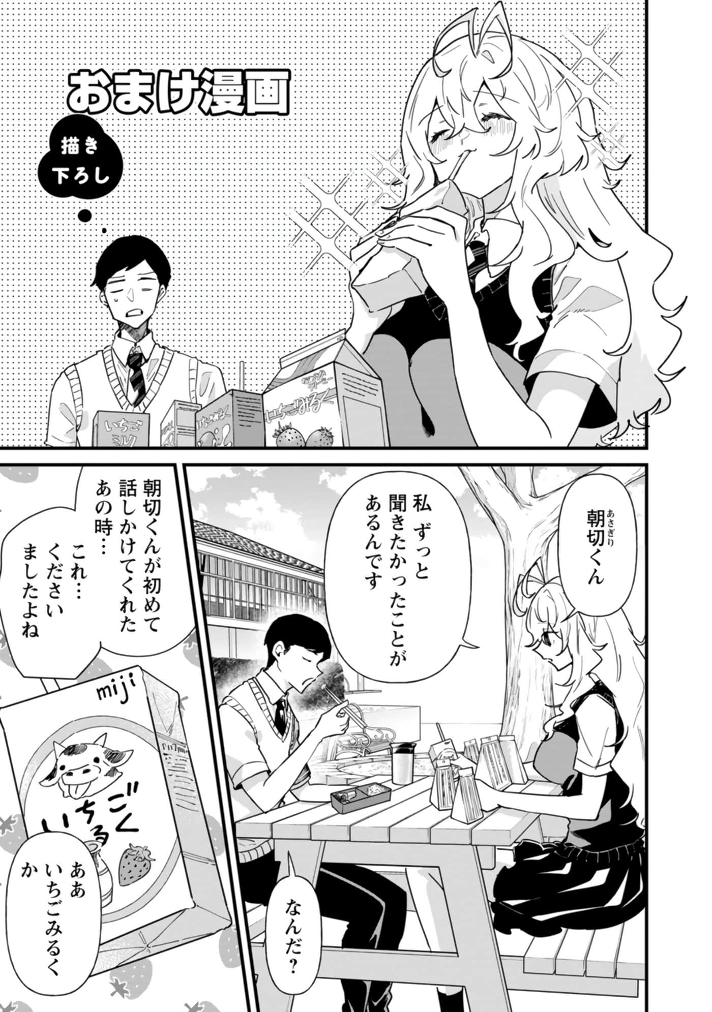 梦原同学爱做梦【1-22话 5-22是生肉】【夢ヶ原さんは夢見がち】-5-7