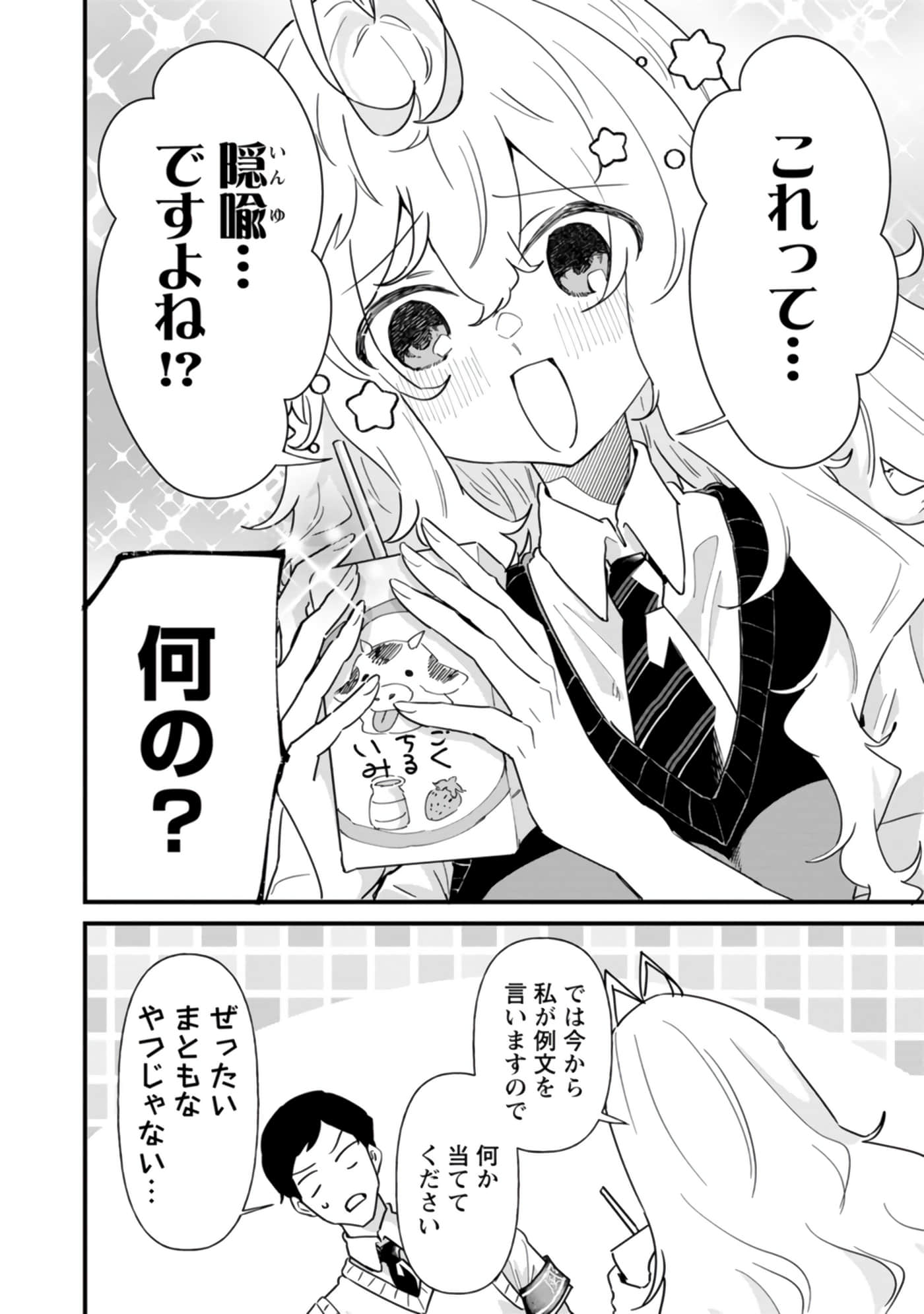 梦原同学爱做梦【1-22话 5-22是生肉】【夢ヶ原さんは夢見がち】-5-7