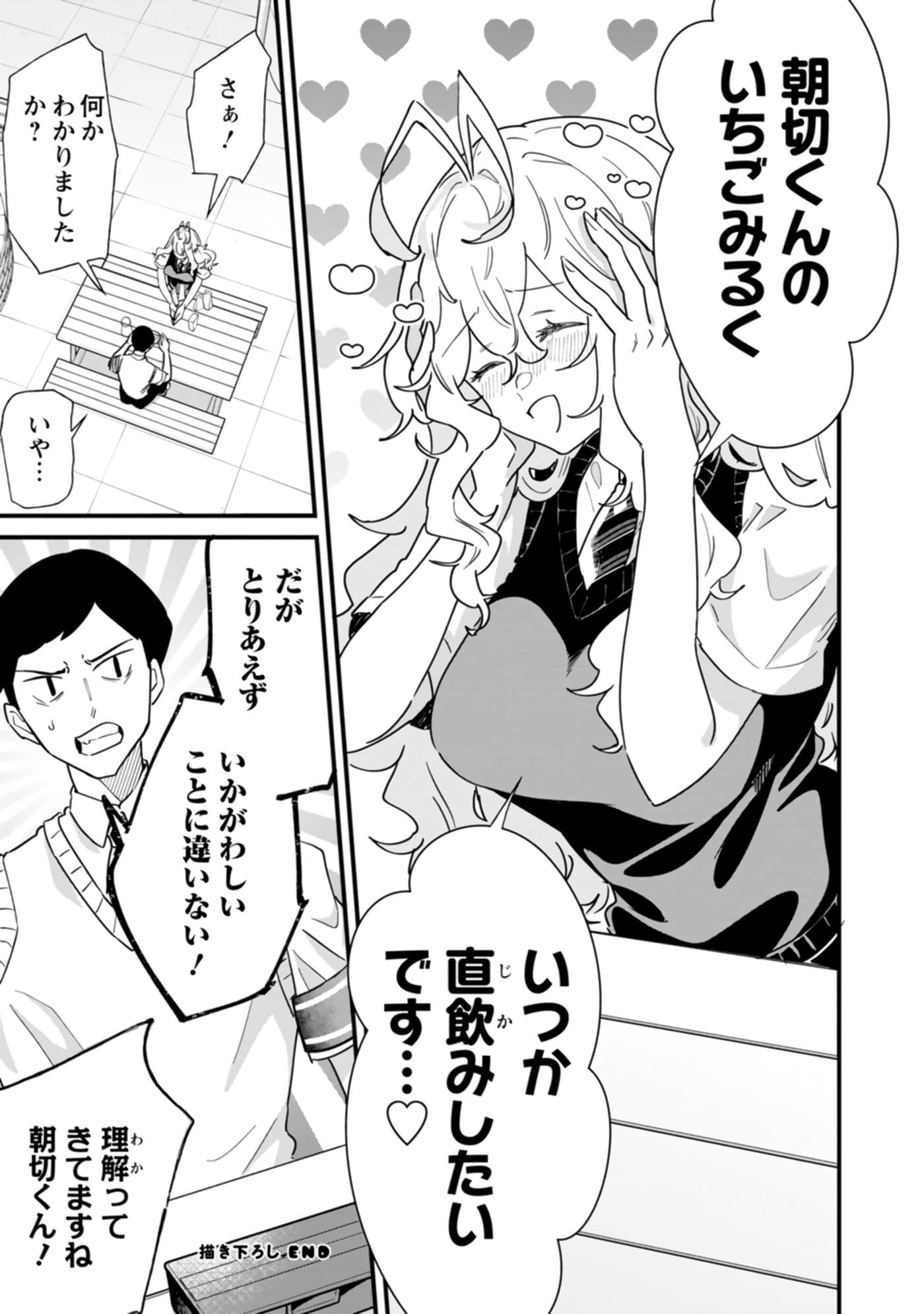 梦原同学爱做梦【1-22话 5-22是生肉】【夢ヶ原さんは夢見がち】-5-7