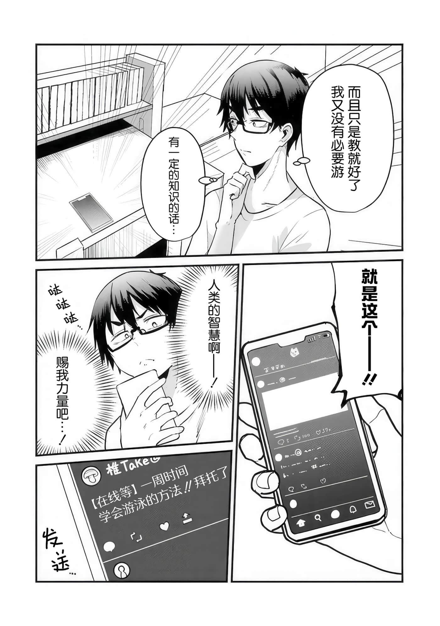 你原来不是我的妹妹而是我的未婚妻啊【1-27话 21-27是生肉】【お前妹じゃなくて許嫁だったのかよ】-10