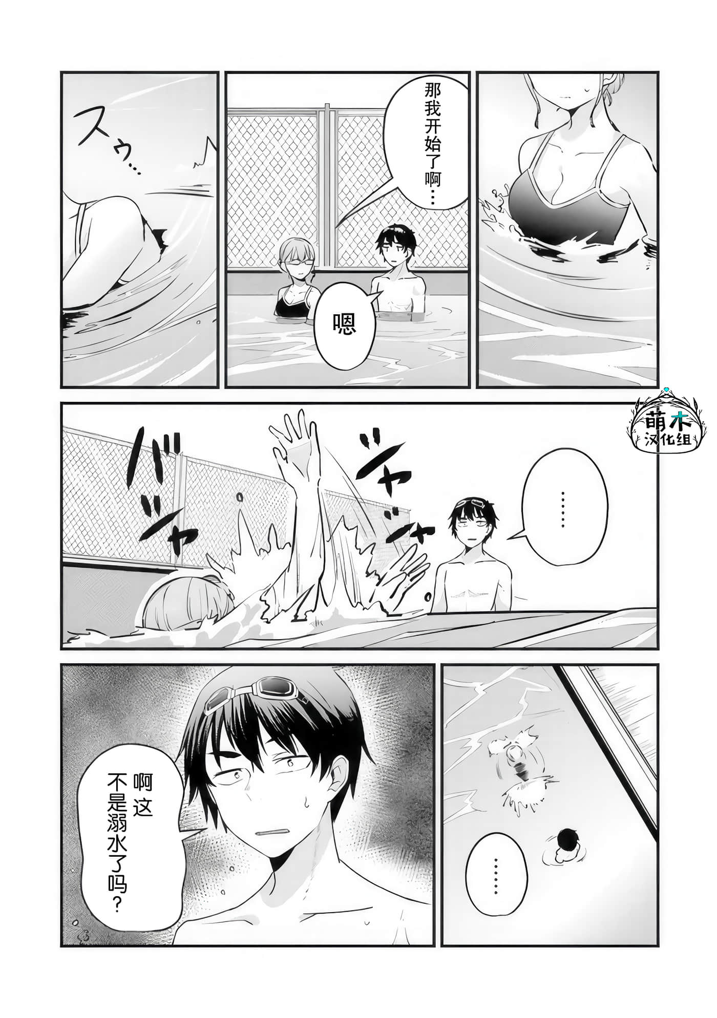 你原来不是我的妹妹而是我的未婚妻啊【1-27话 21-27是生肉】【お前妹じゃなくて許嫁だったのかよ】-10