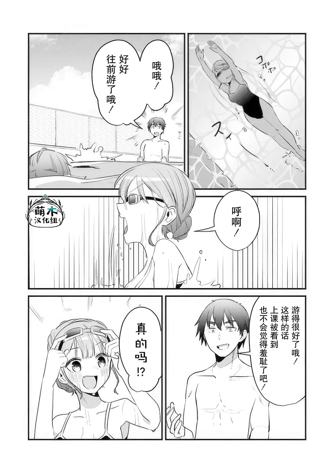 你原来不是我的妹妹而是我的未婚妻啊【1-27话 21-27是生肉】【お前妹じゃなくて許嫁だったのかよ】-10