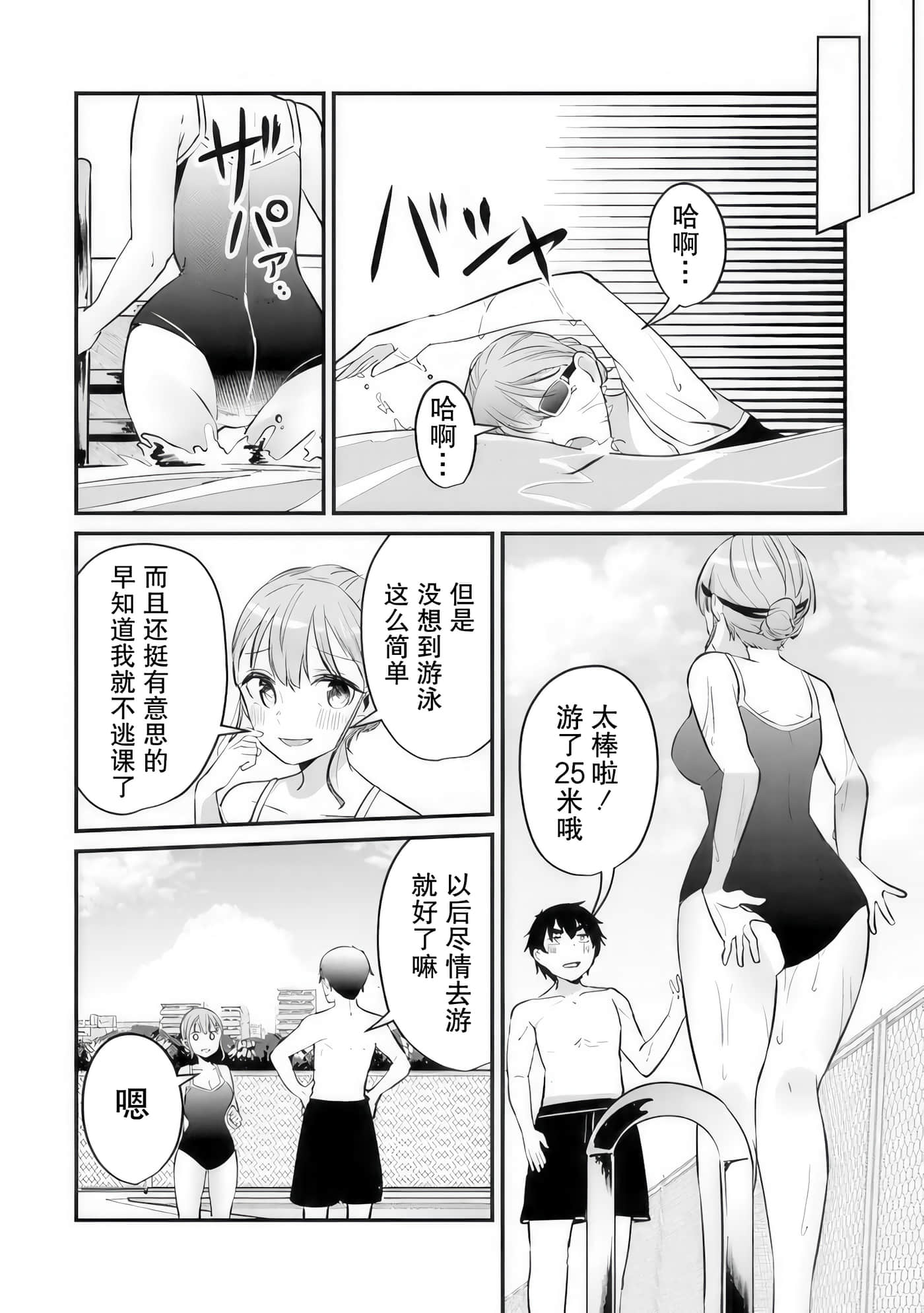你原来不是我的妹妹而是我的未婚妻啊【1-27话 21-27是生肉】【お前妹じゃなくて許嫁だったのかよ】-10